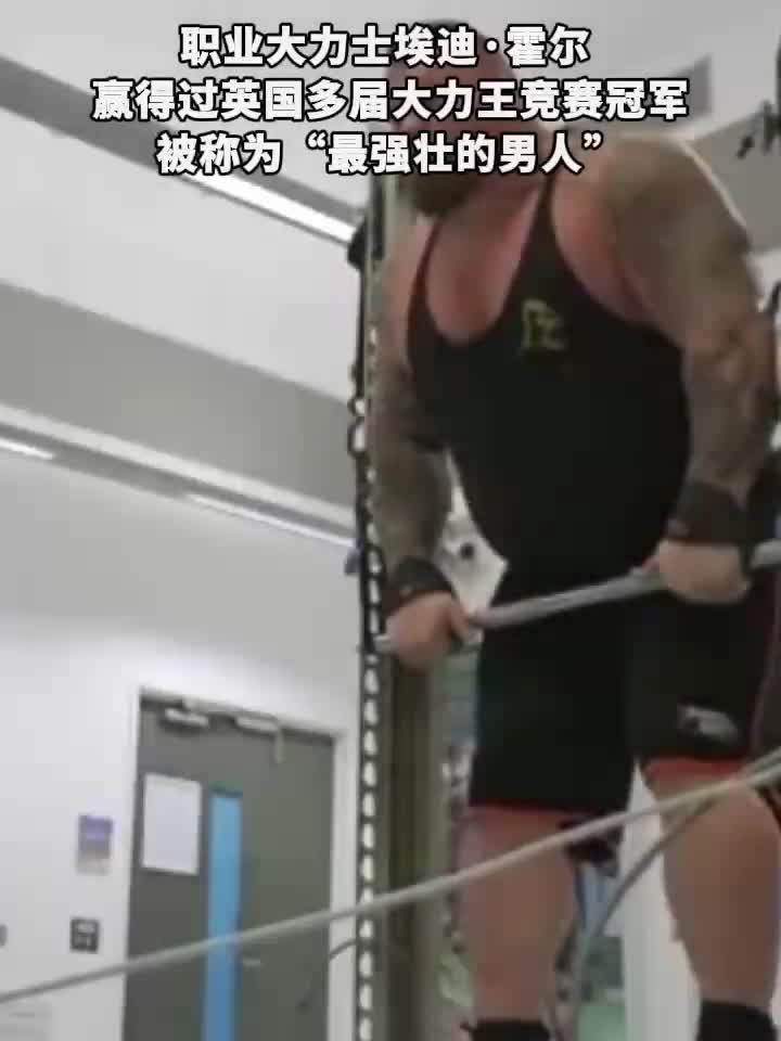 “世界第一强壮”男人力量来源是哪块肌肉?