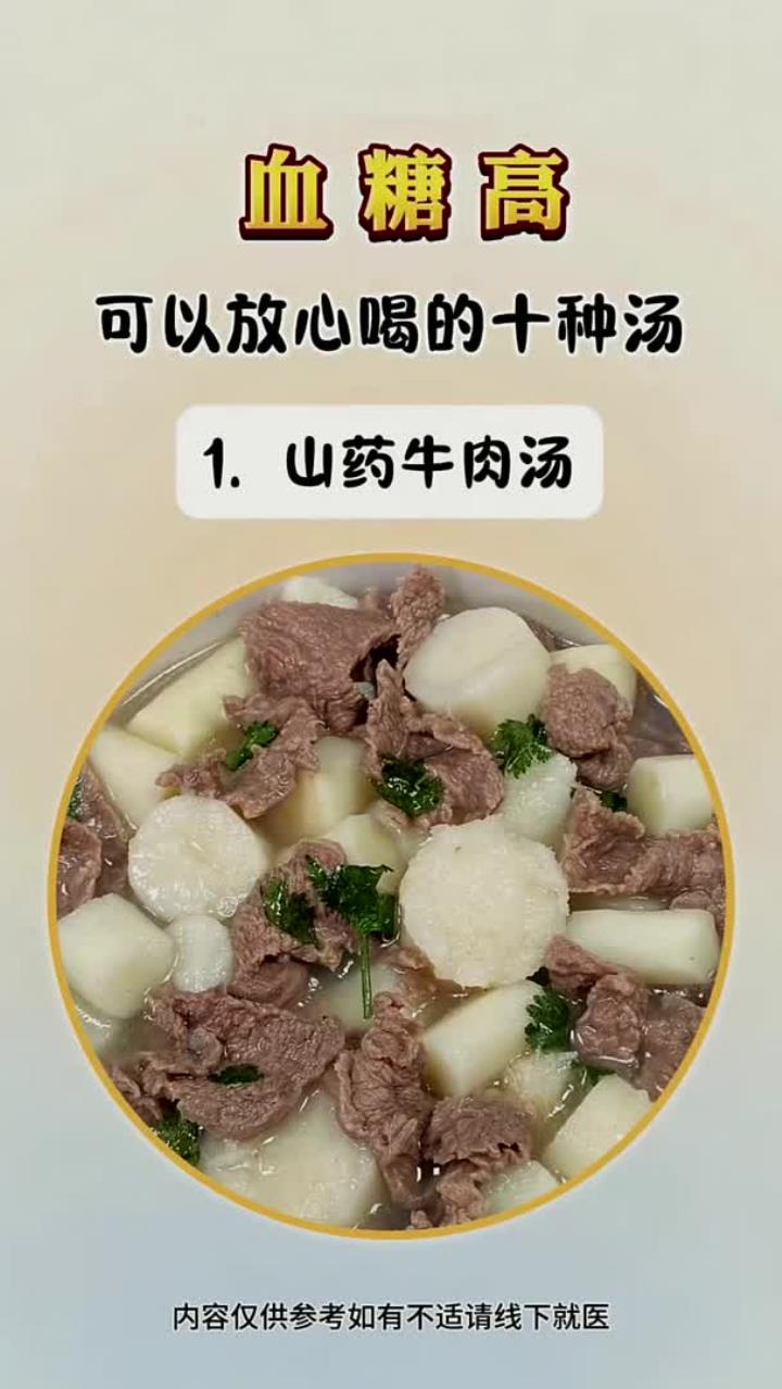 血糖高可以放心喝的十种汤
