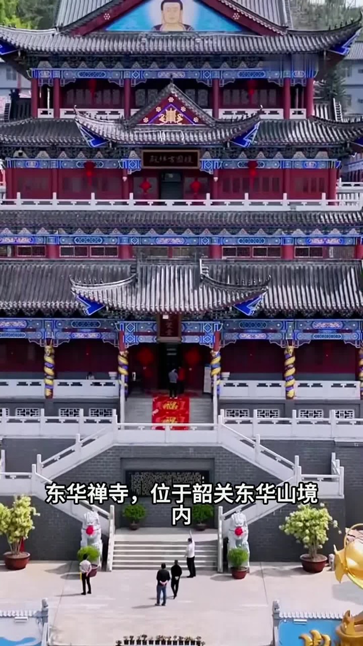 广东最大的寺庙,东华禅寺,停车免费,斋菜免费