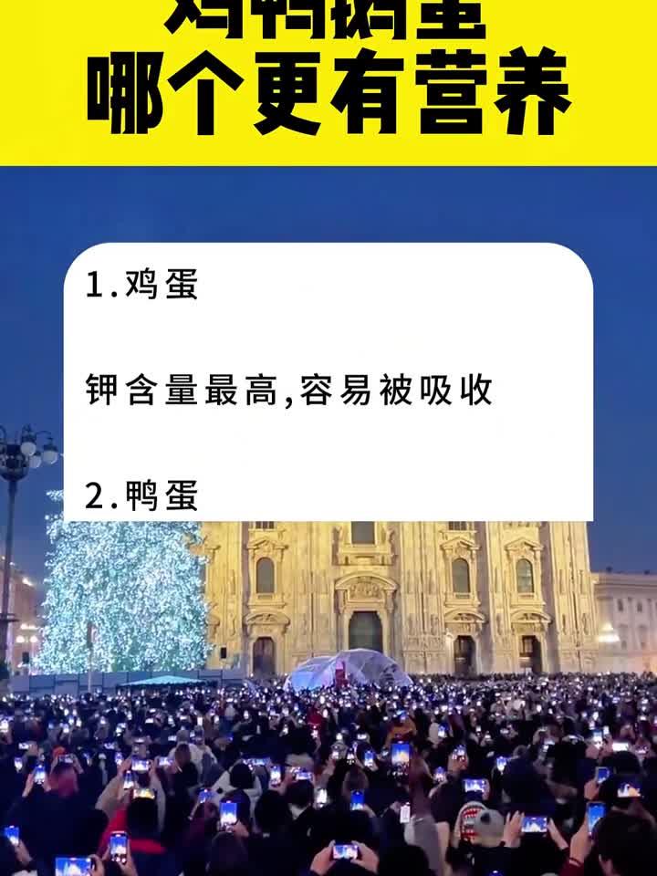 鸡鸭鹅蛋哪个更有营养