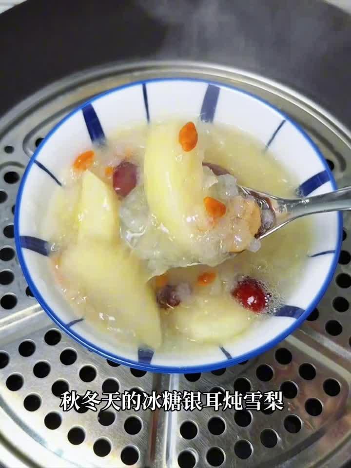 冰糖雪梨银耳汤,暖冬润肺必备!