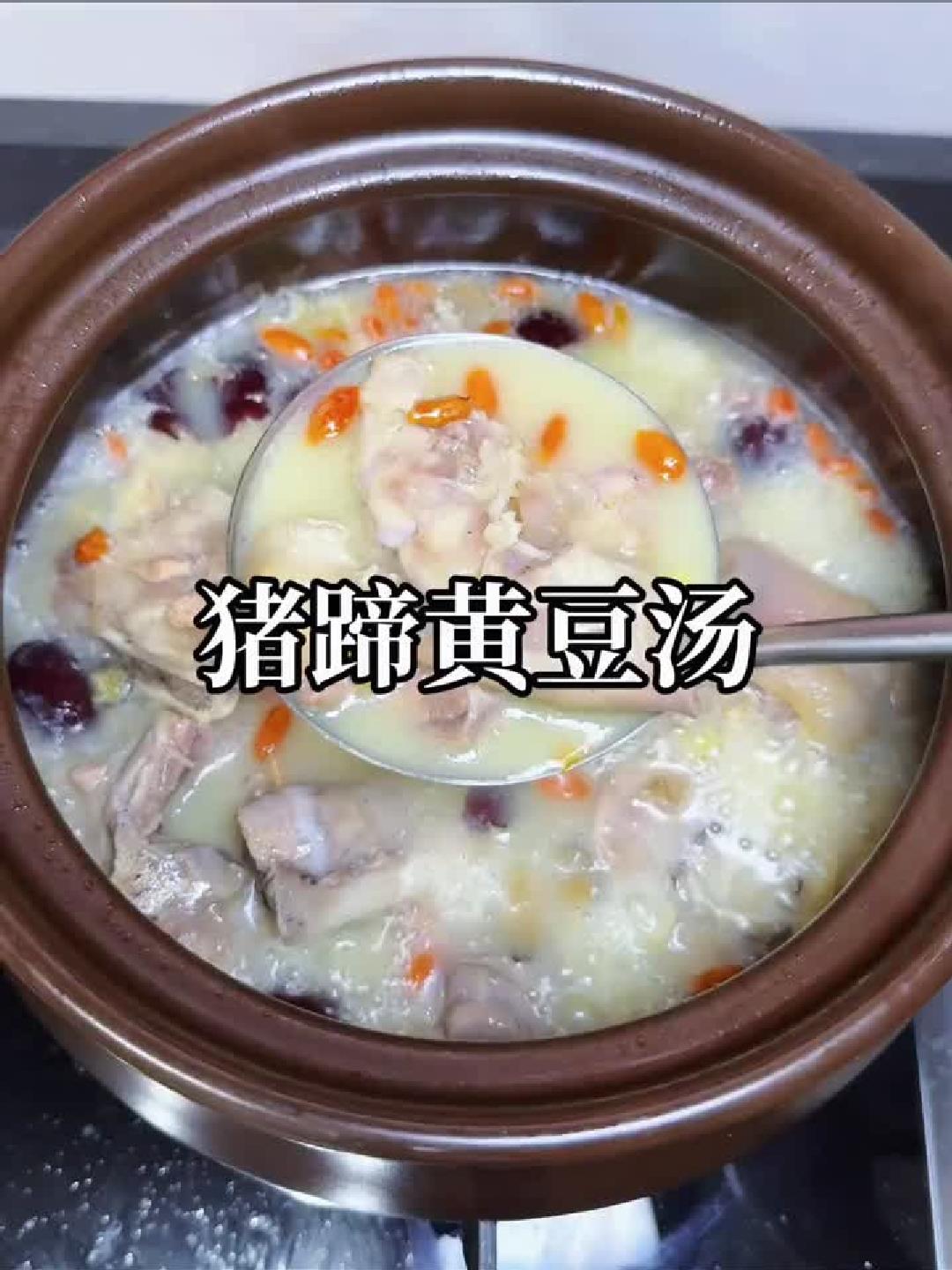 奶白浓香！猪蹄配黄豆炖出滋补好汤，味道绝了