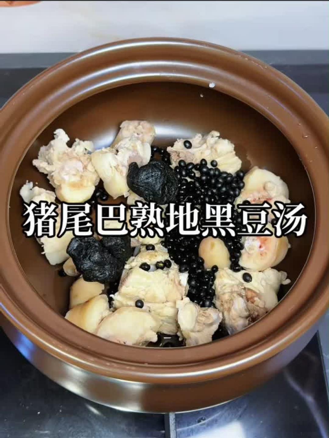猪尾熟地汤:一碗滋养全身的养生精华