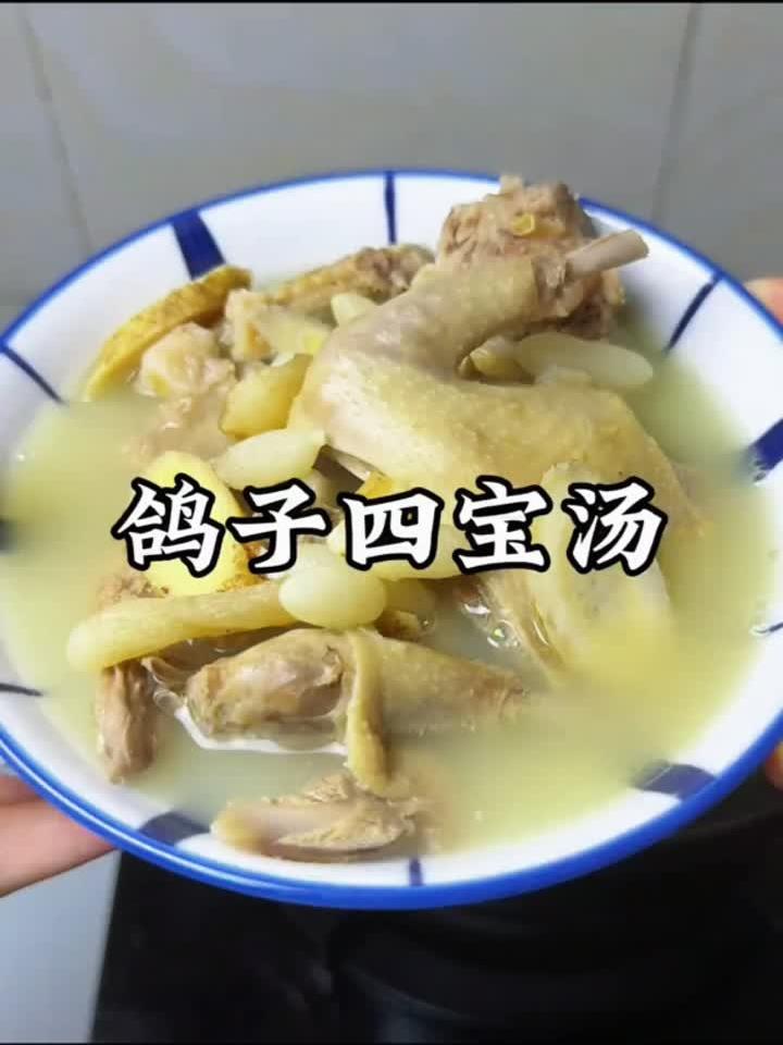 秋冬进补首选：暖心鸽子汤，滋补正当时！
