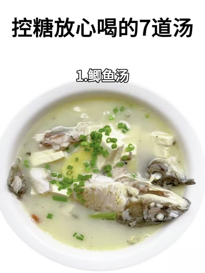 控糖必收！7款低糖靓汤教程，好喝无负担，轻松控血糖