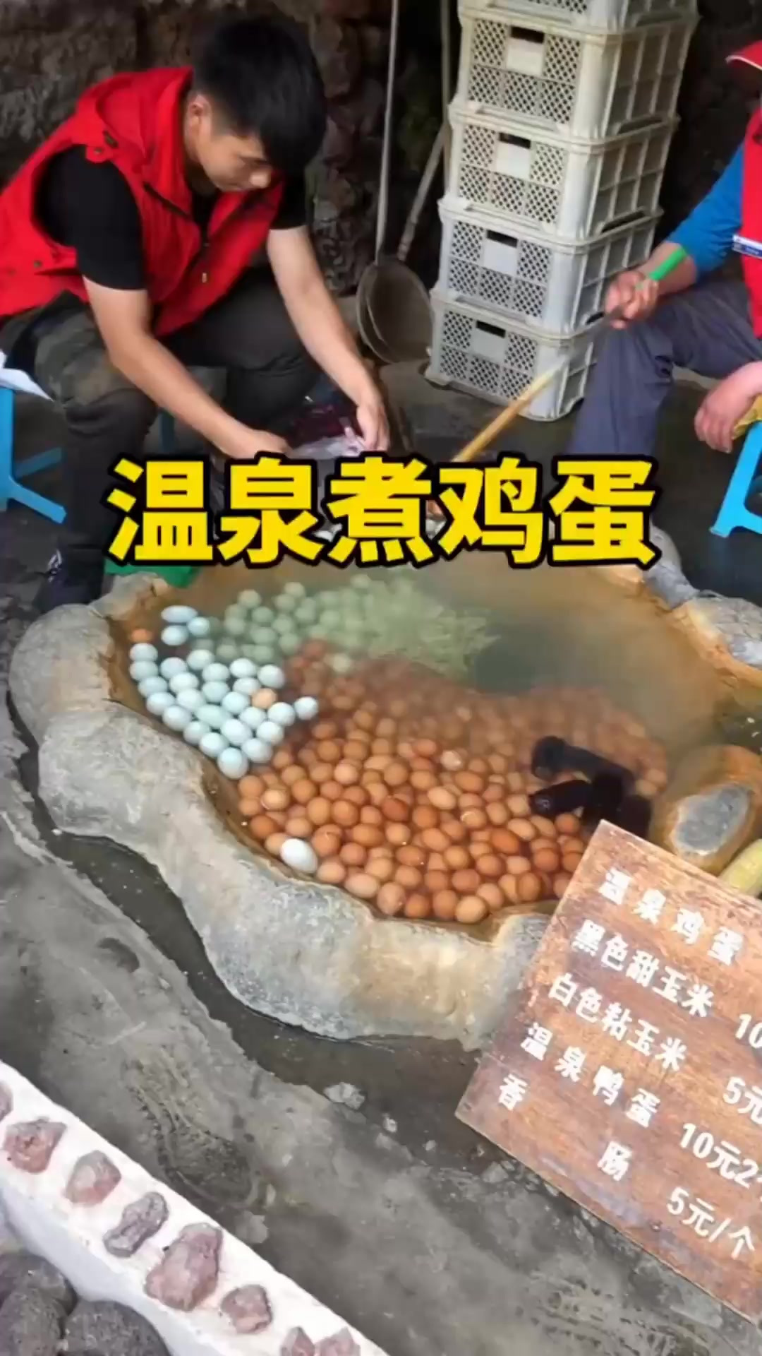 温泉煮鸡蛋还能接受,玉米这样煮真的没问题吗
