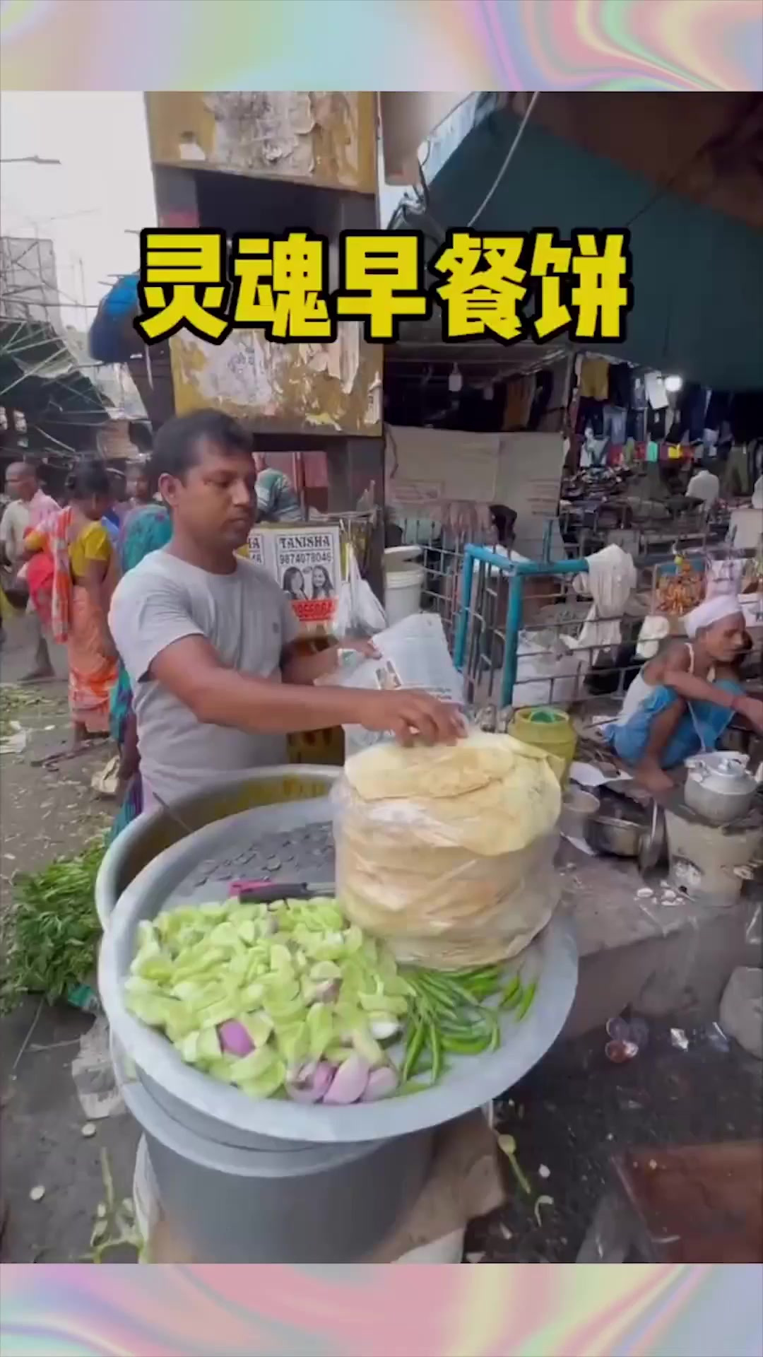 印度人的早餐饼
