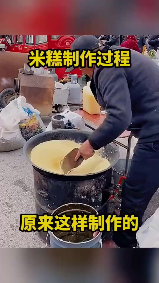 米糕制作过程,原来这样制作的!(1)