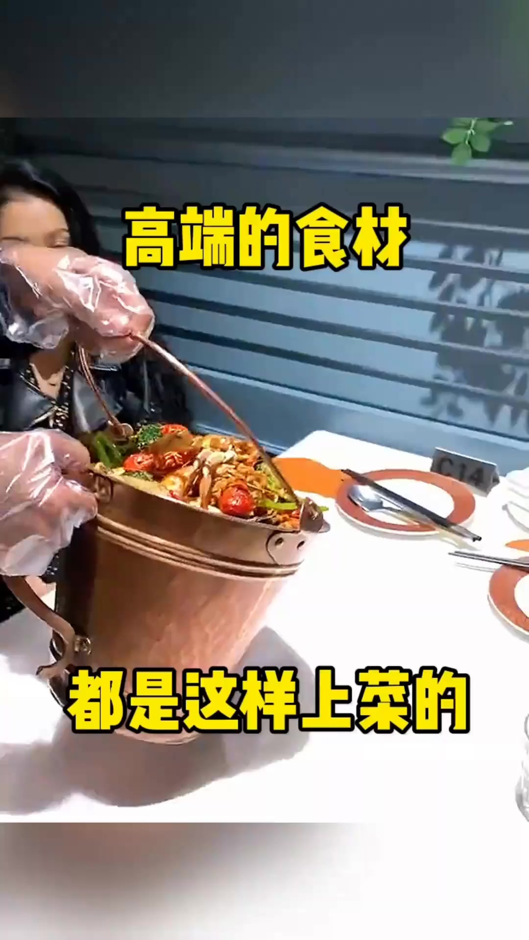 高端的食材,都是这样上菜的!