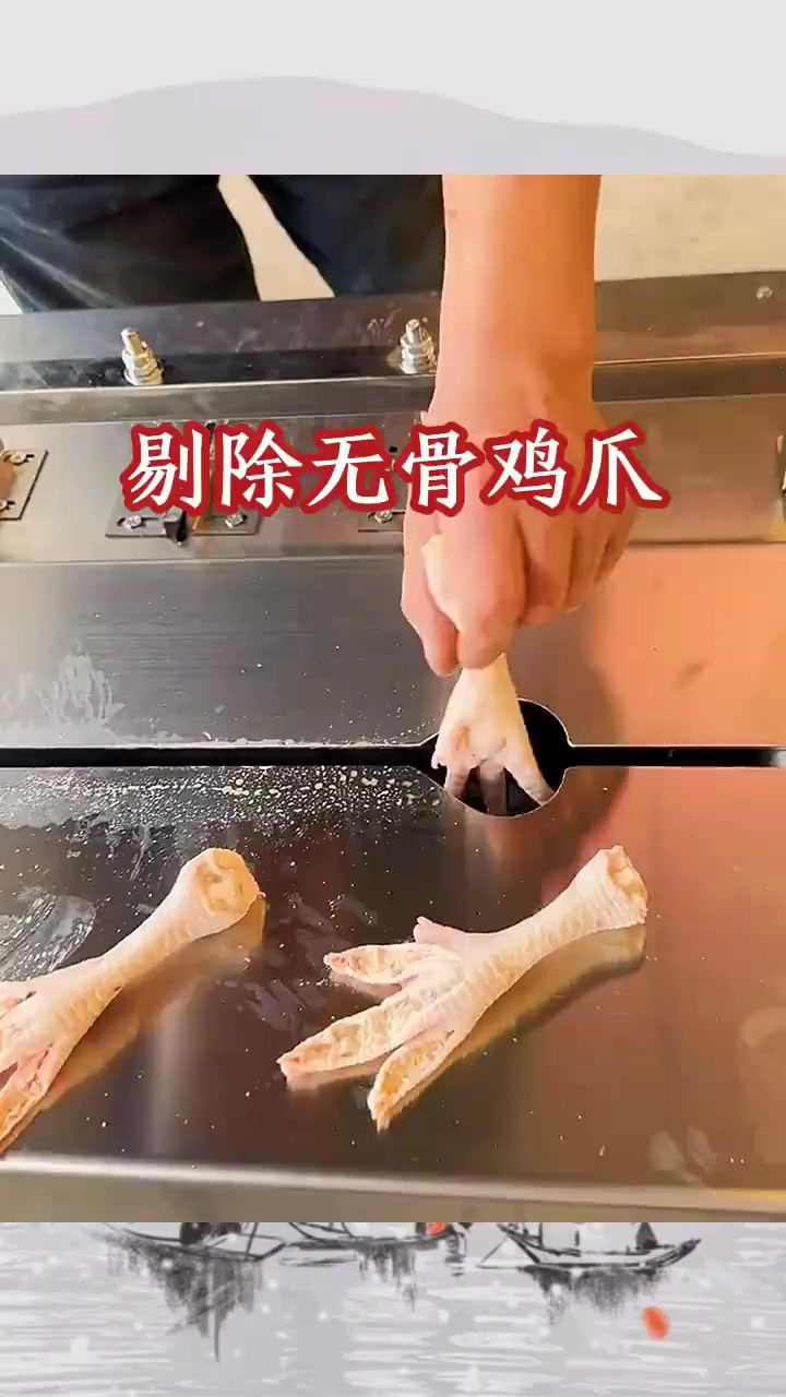 机器剔除无骨鸡爪