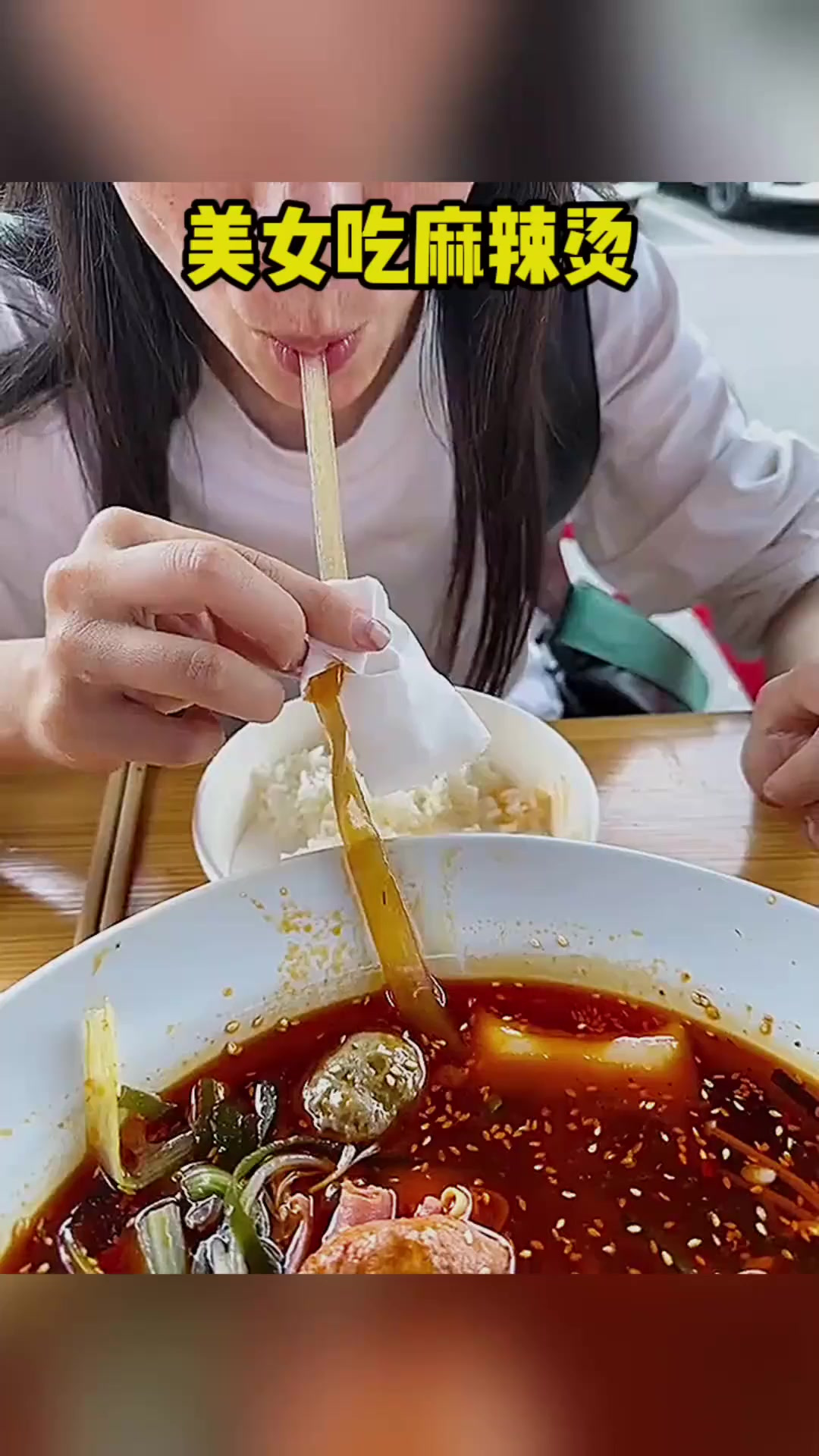 美女吃麻辣烫,还用纸裹着 (1)