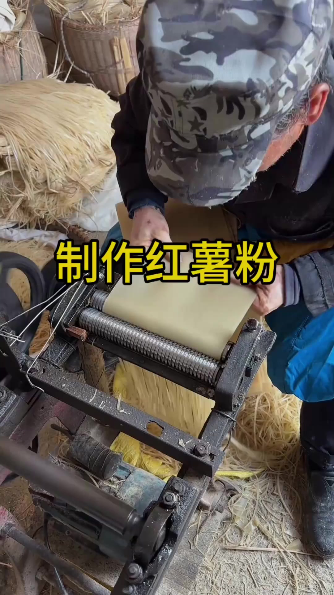 原来红薯粉是这样做出来的啊?(1)