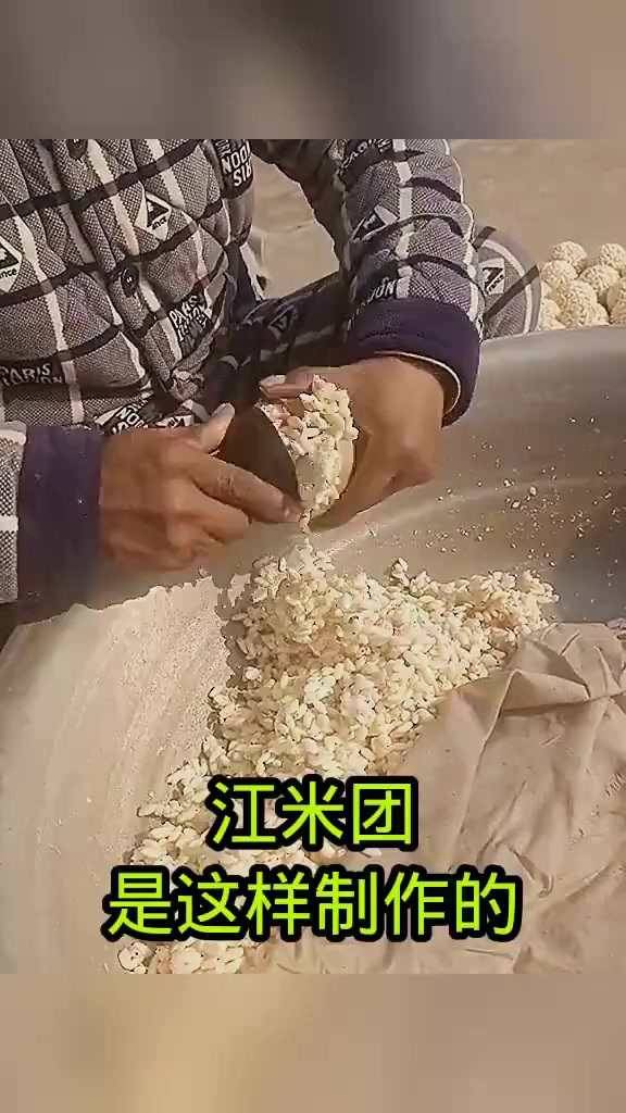 江米团制作过程,原来是这样制作的!(1)