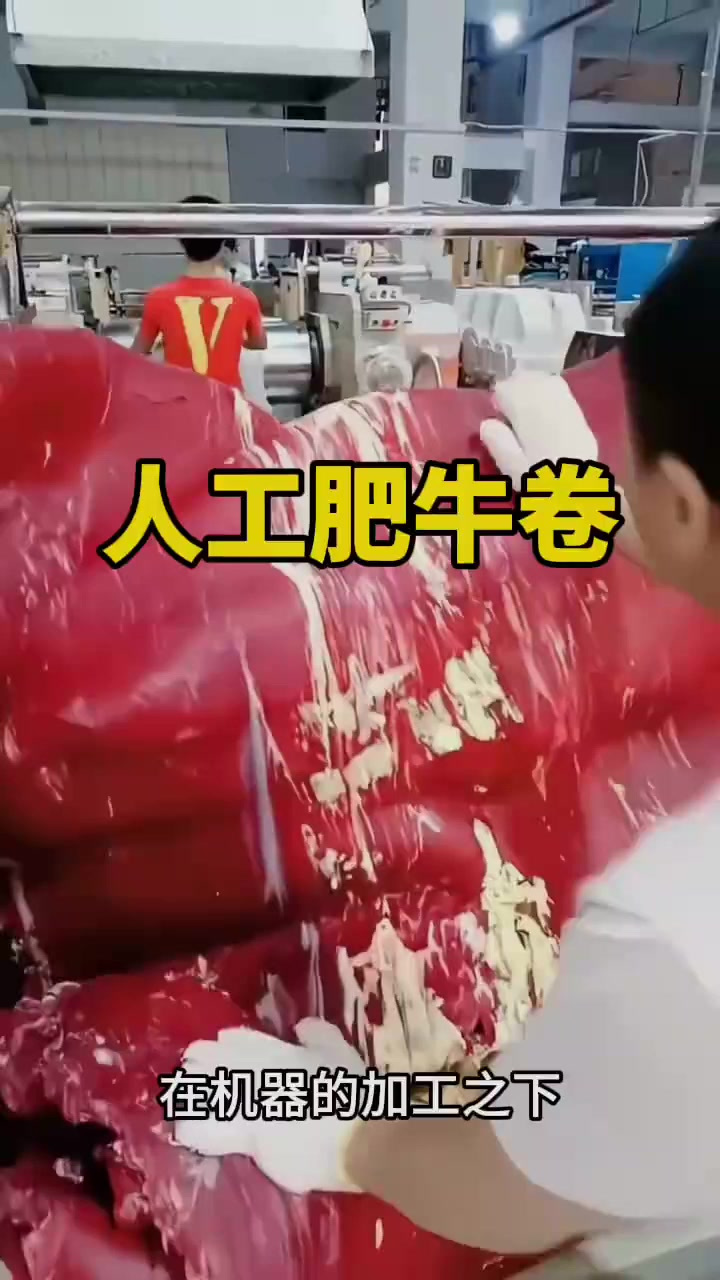 原来肥牛卷是这样做的。(1)
