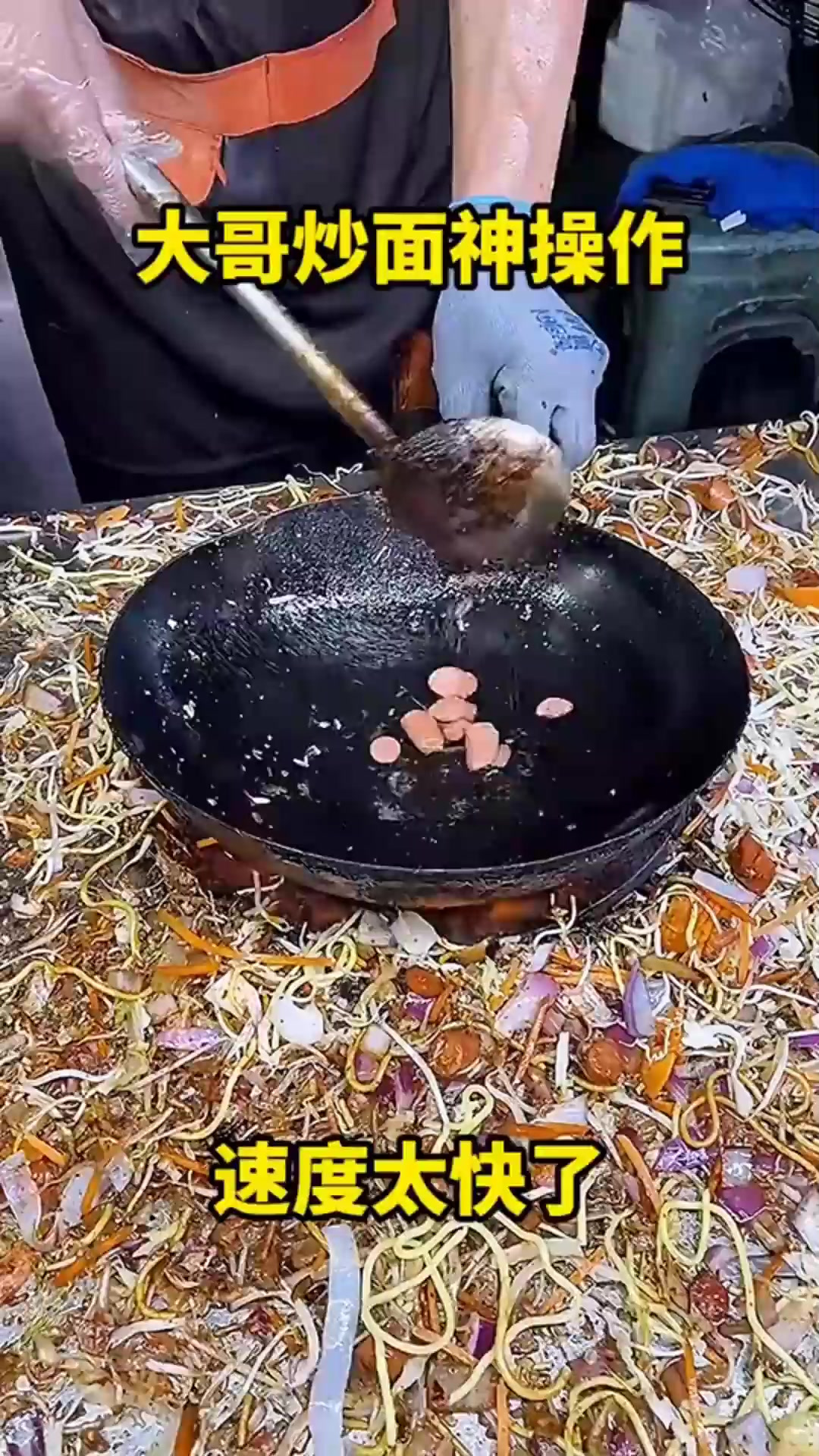 大哥炒面神操作,速度太快了