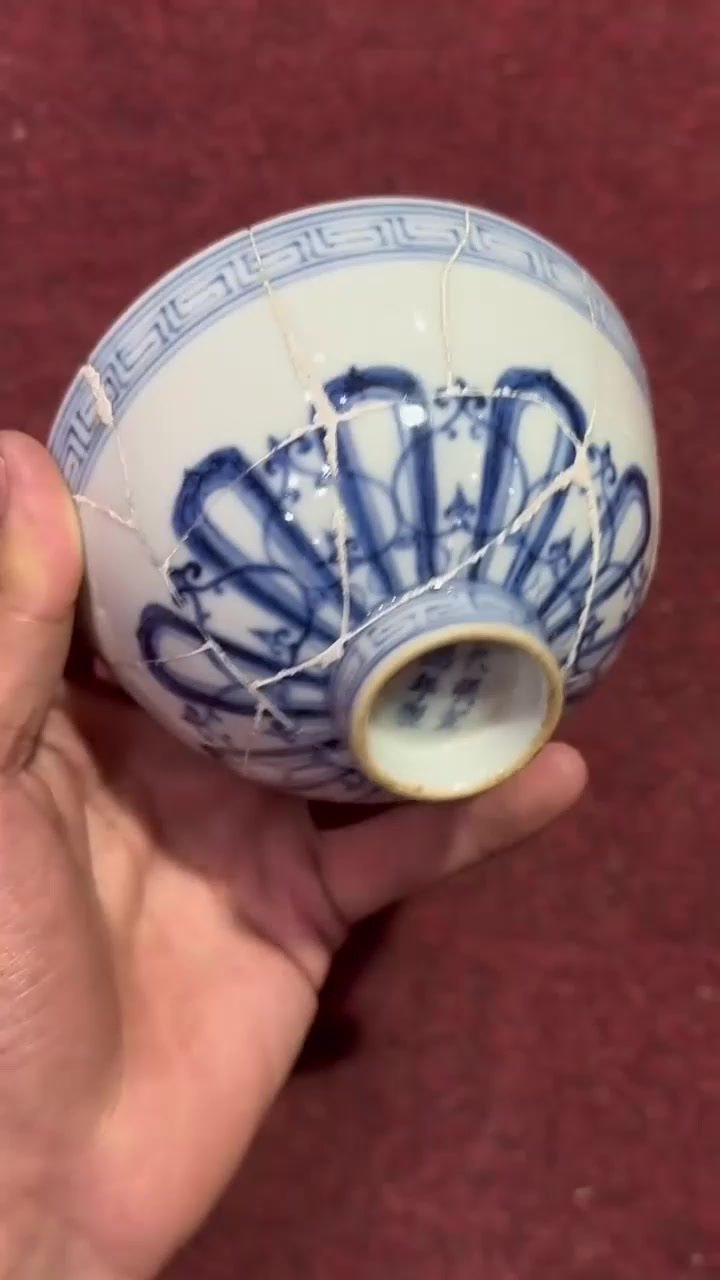 明代永乐鸡心碗修复件