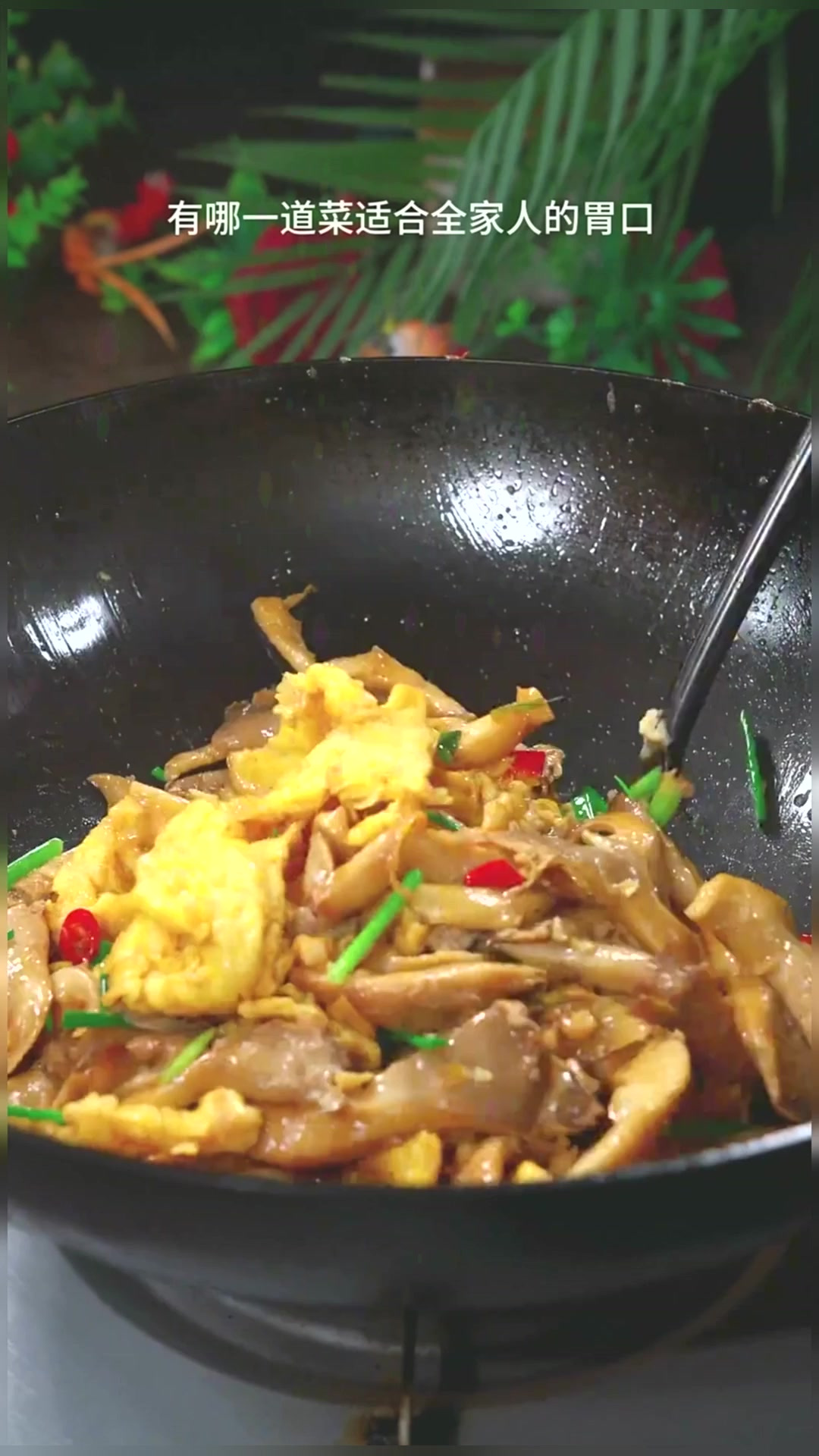 素炒平菇 简简单单的素炒平菇,好吃下饭,全家人都喜欢!