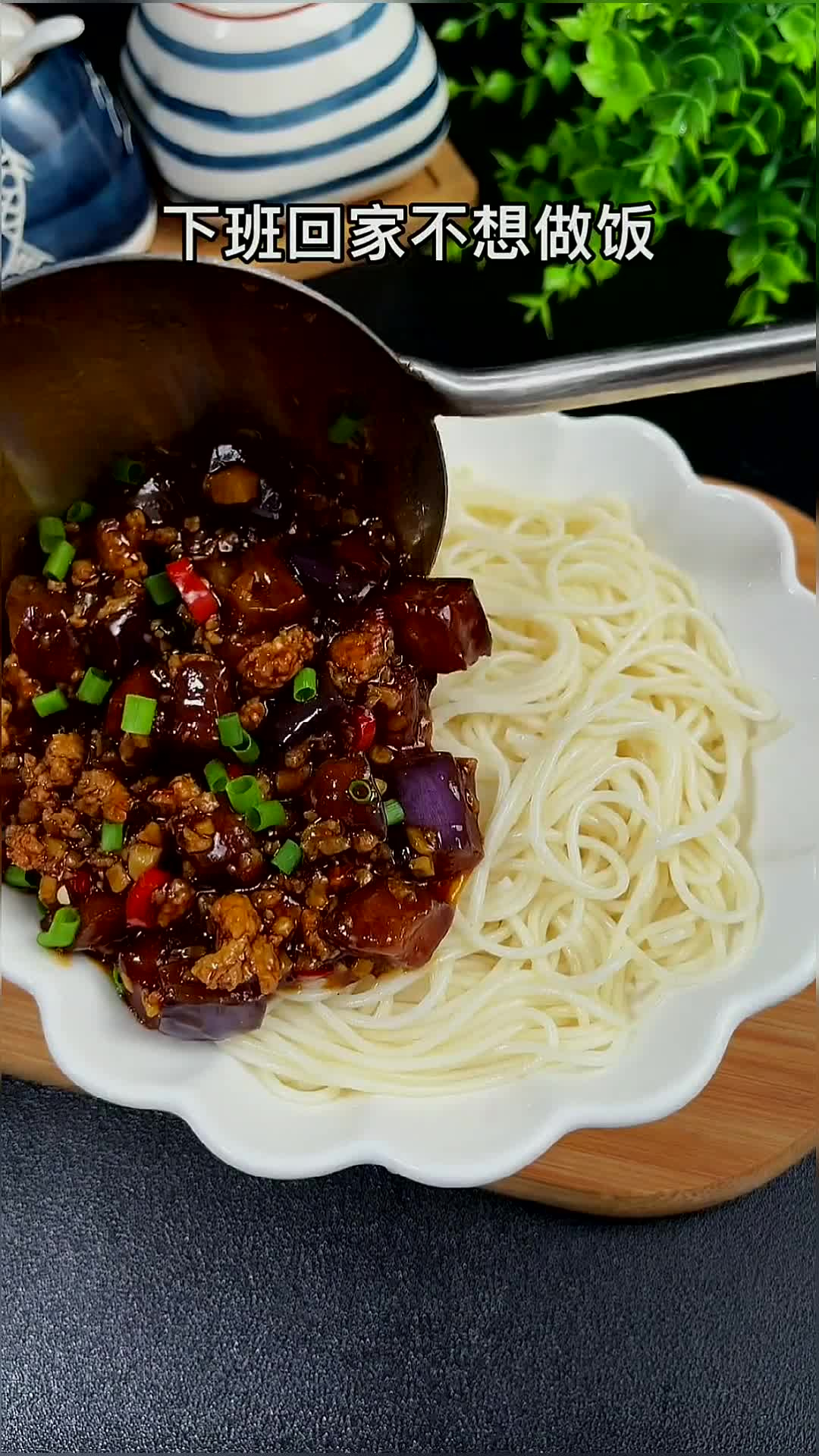 下班回家不想做饭,那你可以试试这个茄子打卤面,简单方便又好吃