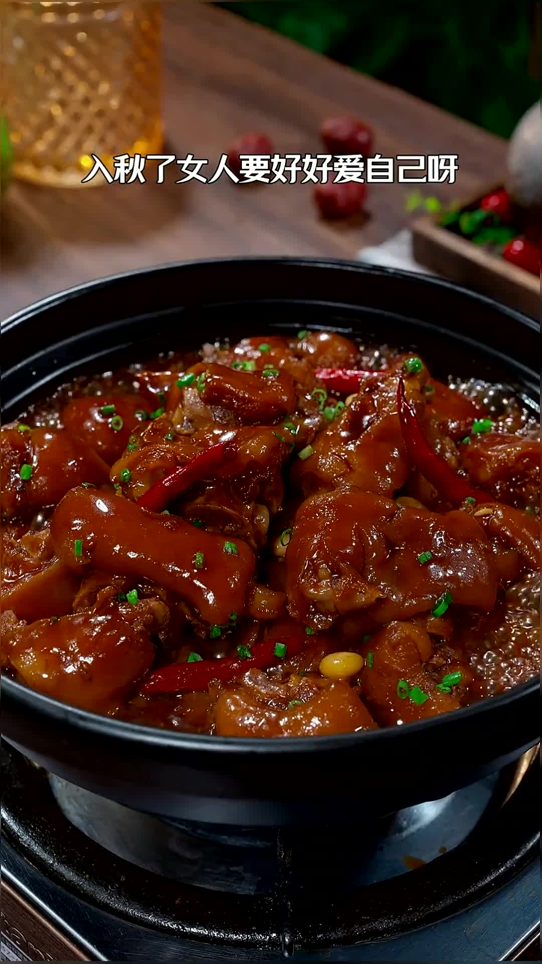 入秋了,女人啊要好好爱自己,这个黄豆炖猪蹄一定安排上,软烂入