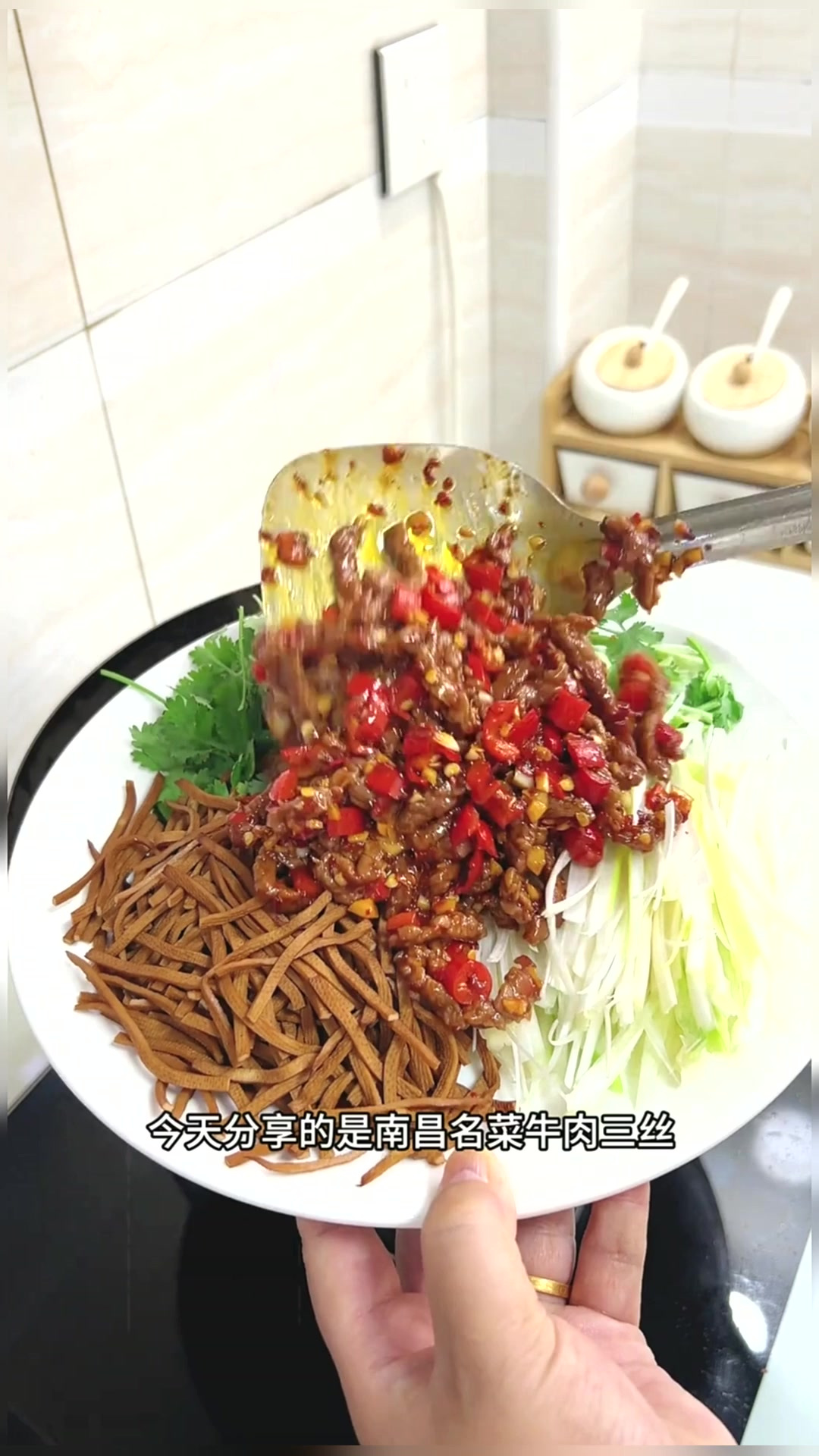 江西名菜牛肉三丝,没有吃过的宝子试一下,香辣过瘾特别下饭!