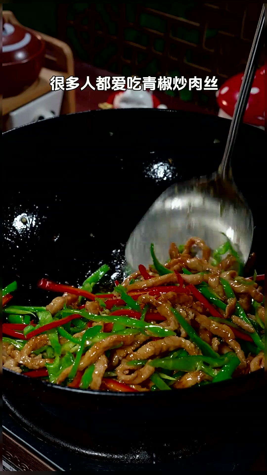 青椒炒肉丝正确的做法,做出来肉丝鲜香滑嫩入味,简单好吃又下饭