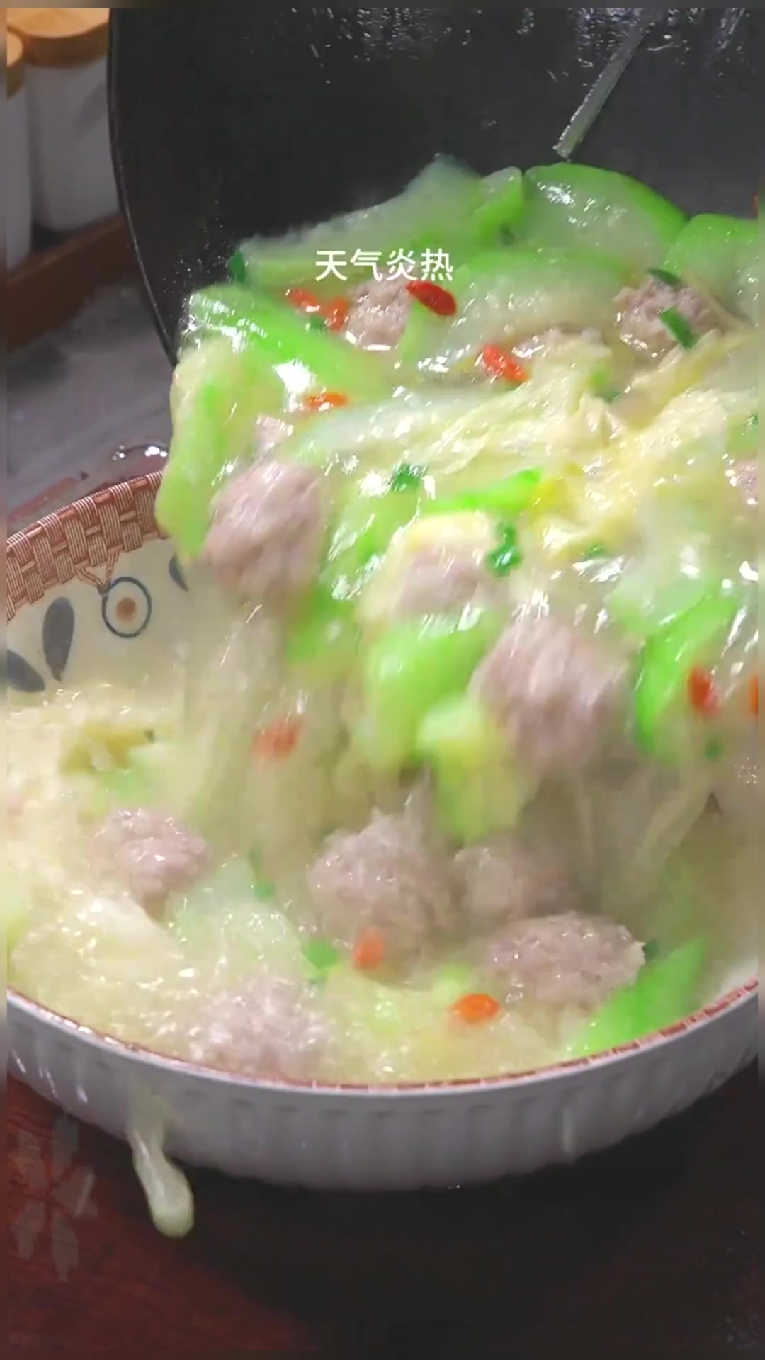 丝瓜肉圆汤 天气炎热,这个丝瓜肉圆汤,很适合多安排,汤鲜营养