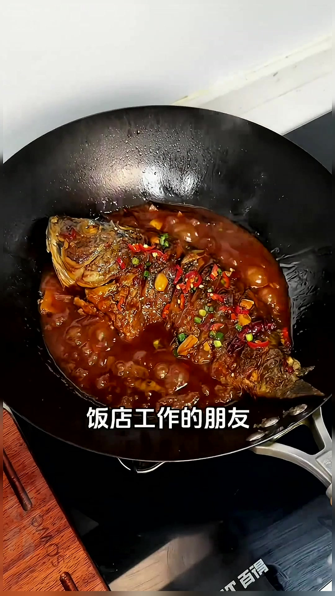 红烧鱼在家做真的巨简单!