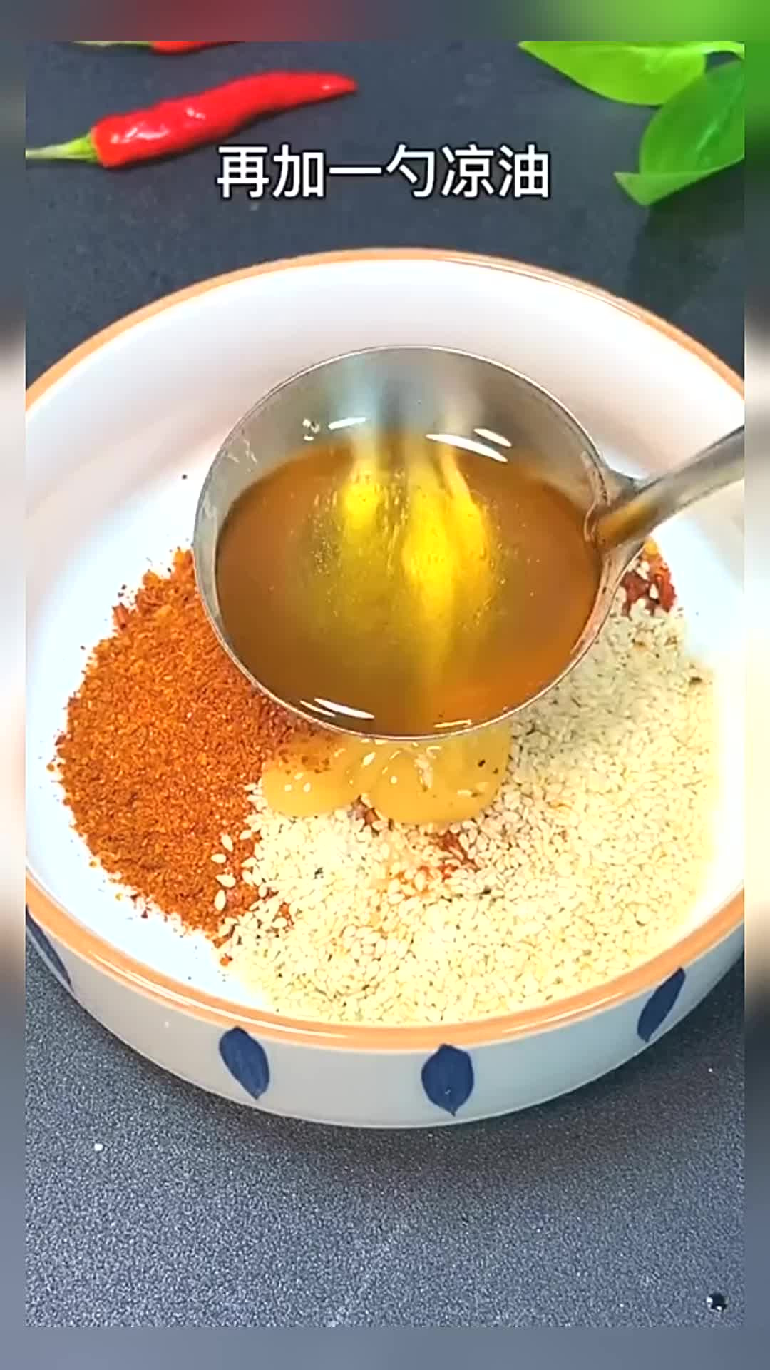 万能辣椒油做法,炒菜 凉拌 串串 火锅 拌面都好吃