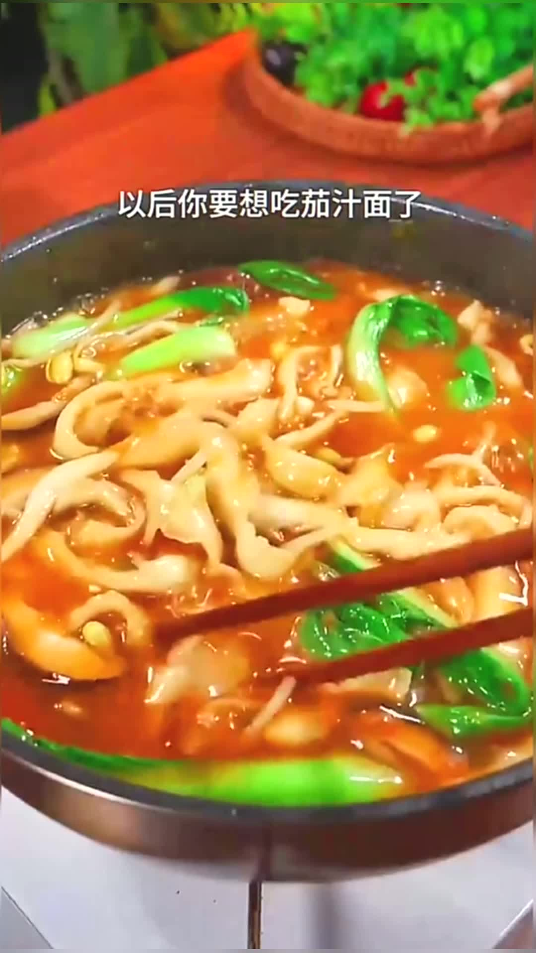 番茄鸡蛋面,好吃又简单,做起来大人小孩都爱吃,无偿给大家分享
