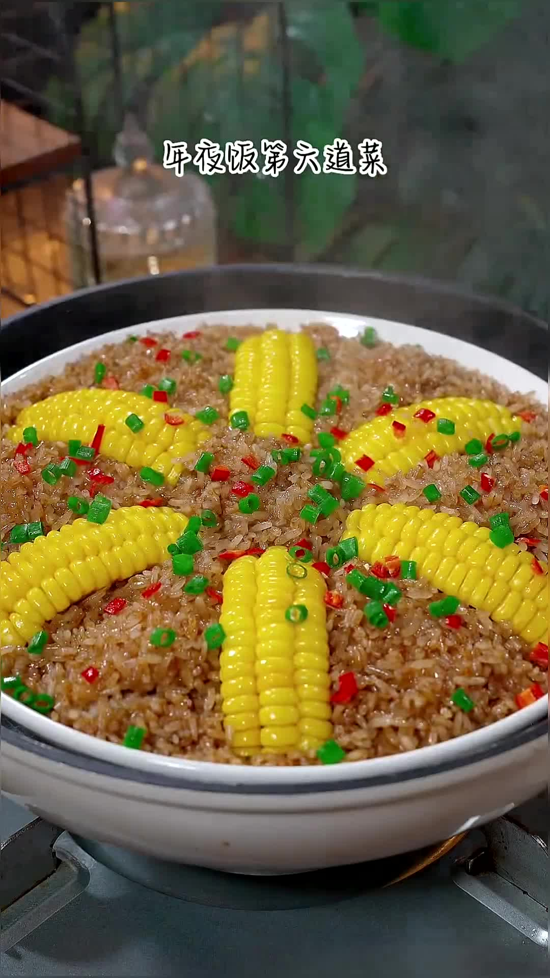 年夜饭第六道菜,六六大顺,寓意来年顺风顺水,事事顺利,好看又