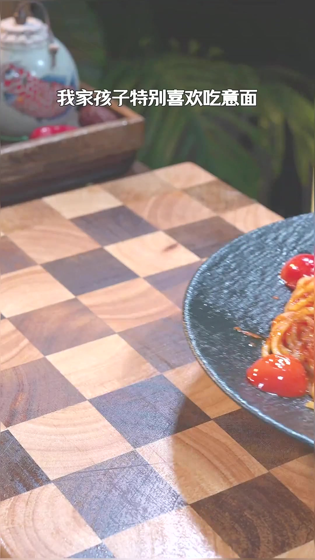 我家孩子特别喜欢吃番茄肉酱意面,但我从来都是在家做,浓浓的肉