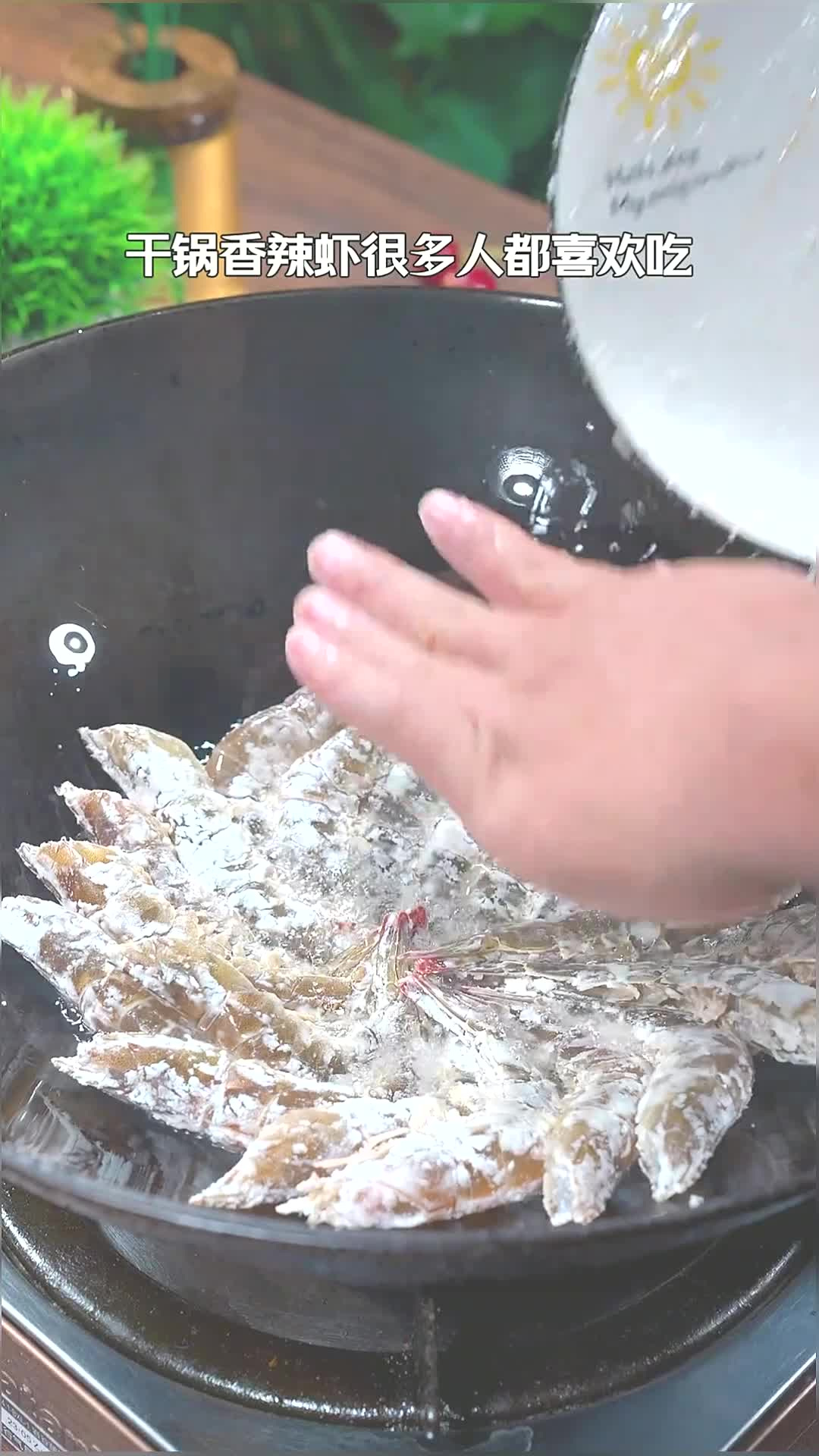 饭店98一份的干锅香辣虾其实自己在家就可以做,香辣入味,简单