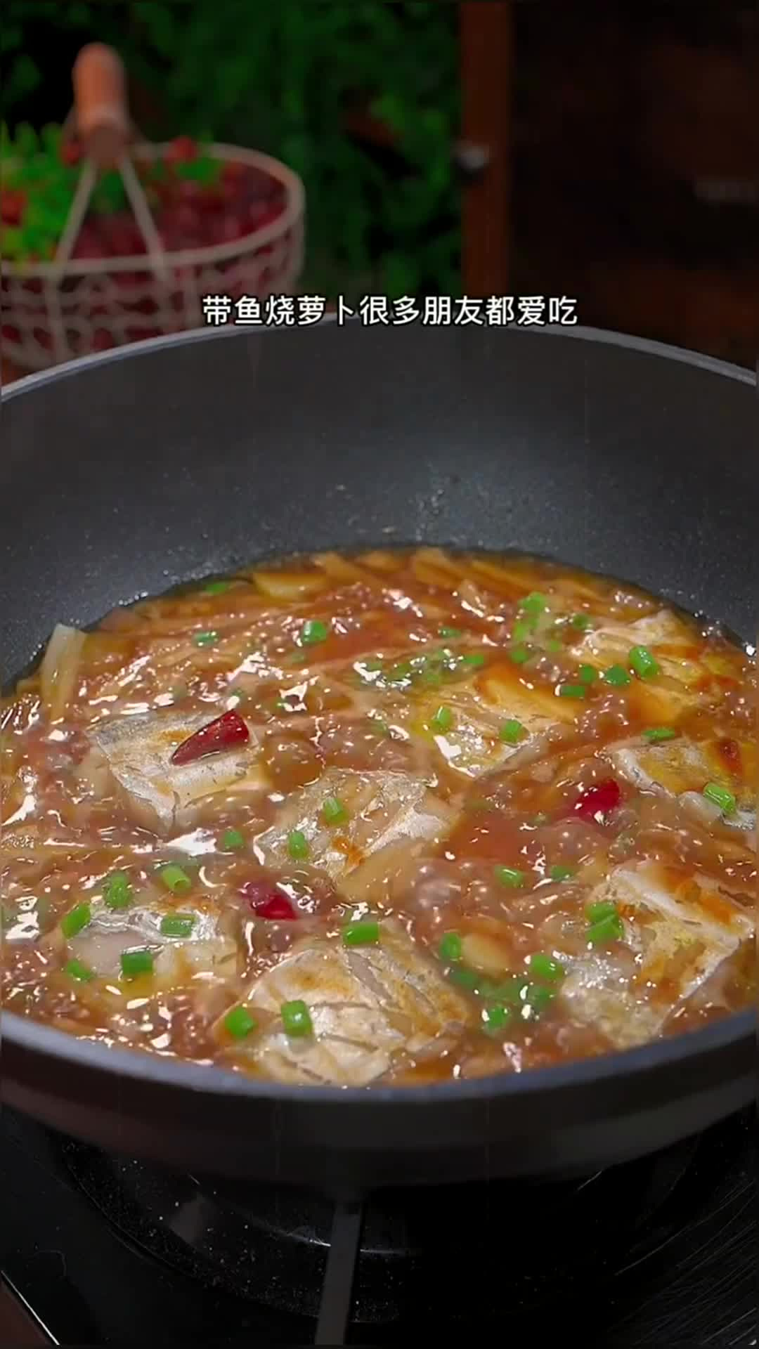 现在正是吃萝卜的季节,试试这样烧带鱼,咸鲜美味,特别的下饭