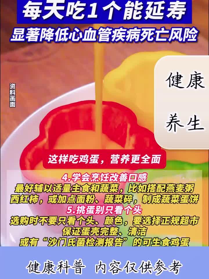 每天吃1个，延寿又健康！世界公认的“营养早餐”.mp4