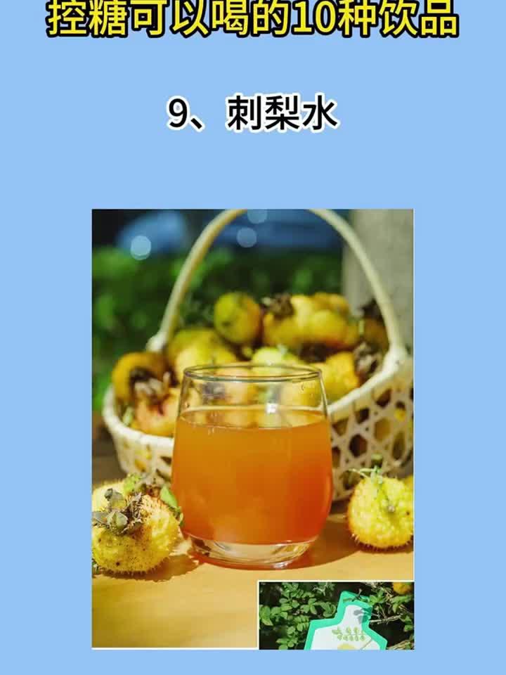 10款适合糖友的健康饮品推荐