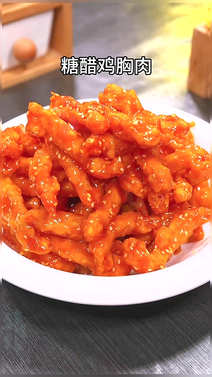 糖醋鸡胸肉,酸酸甜甜真好吃