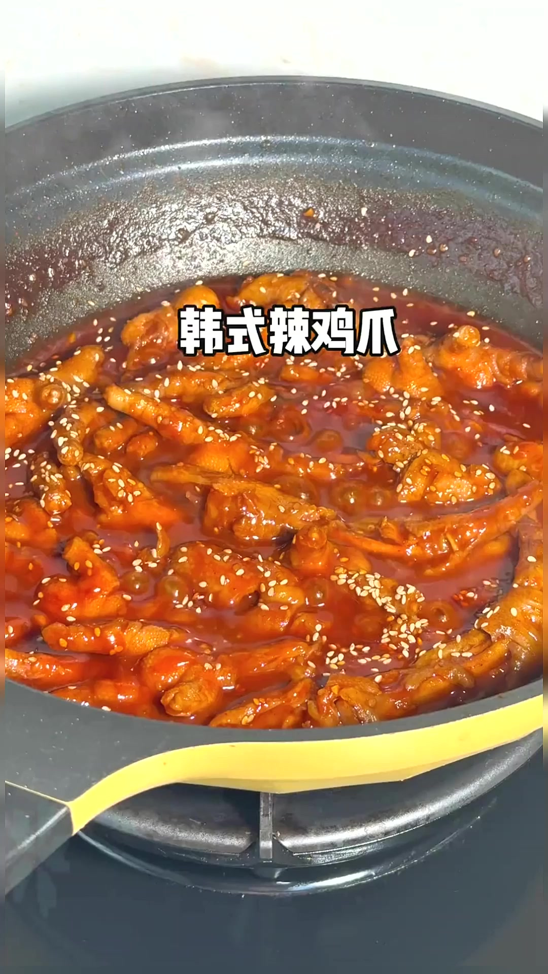 软烂又入味的韩式辣鸡爪 美食创作人