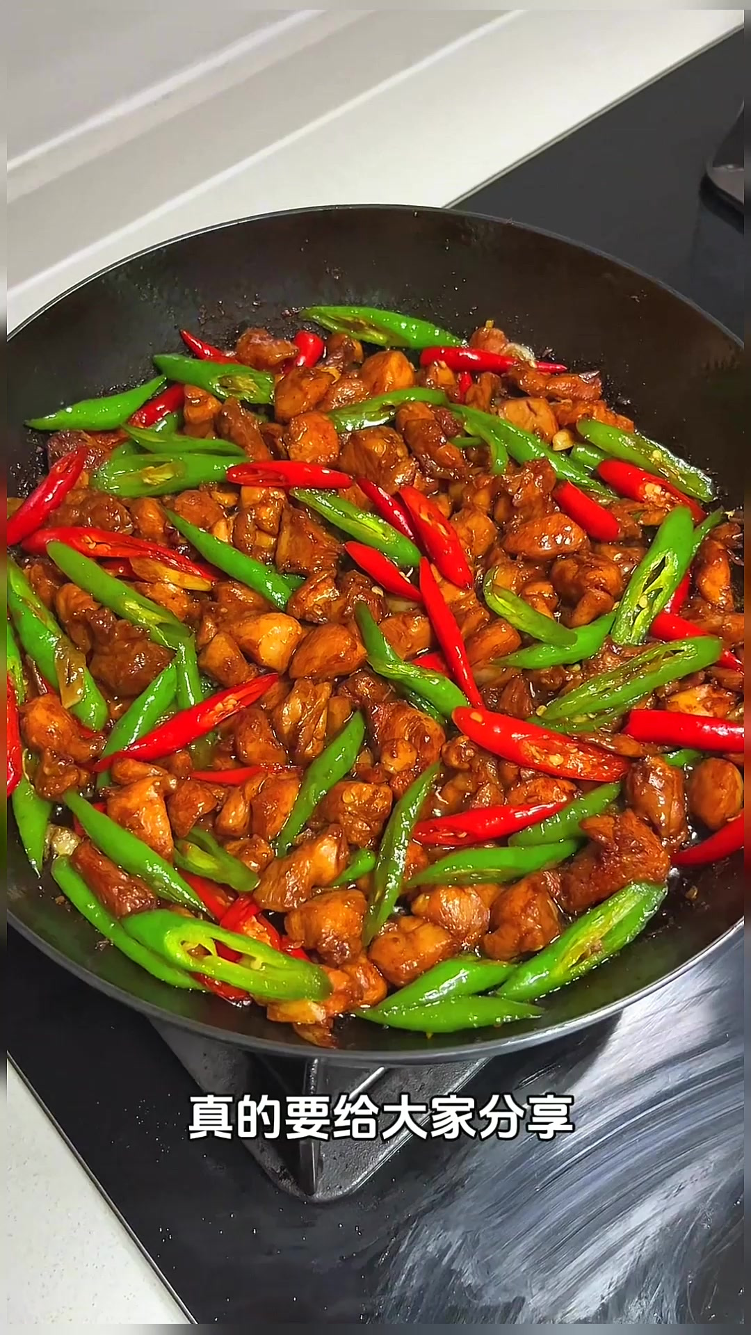 我妈做的小炒鸡腿肉香辣入味太好吃了