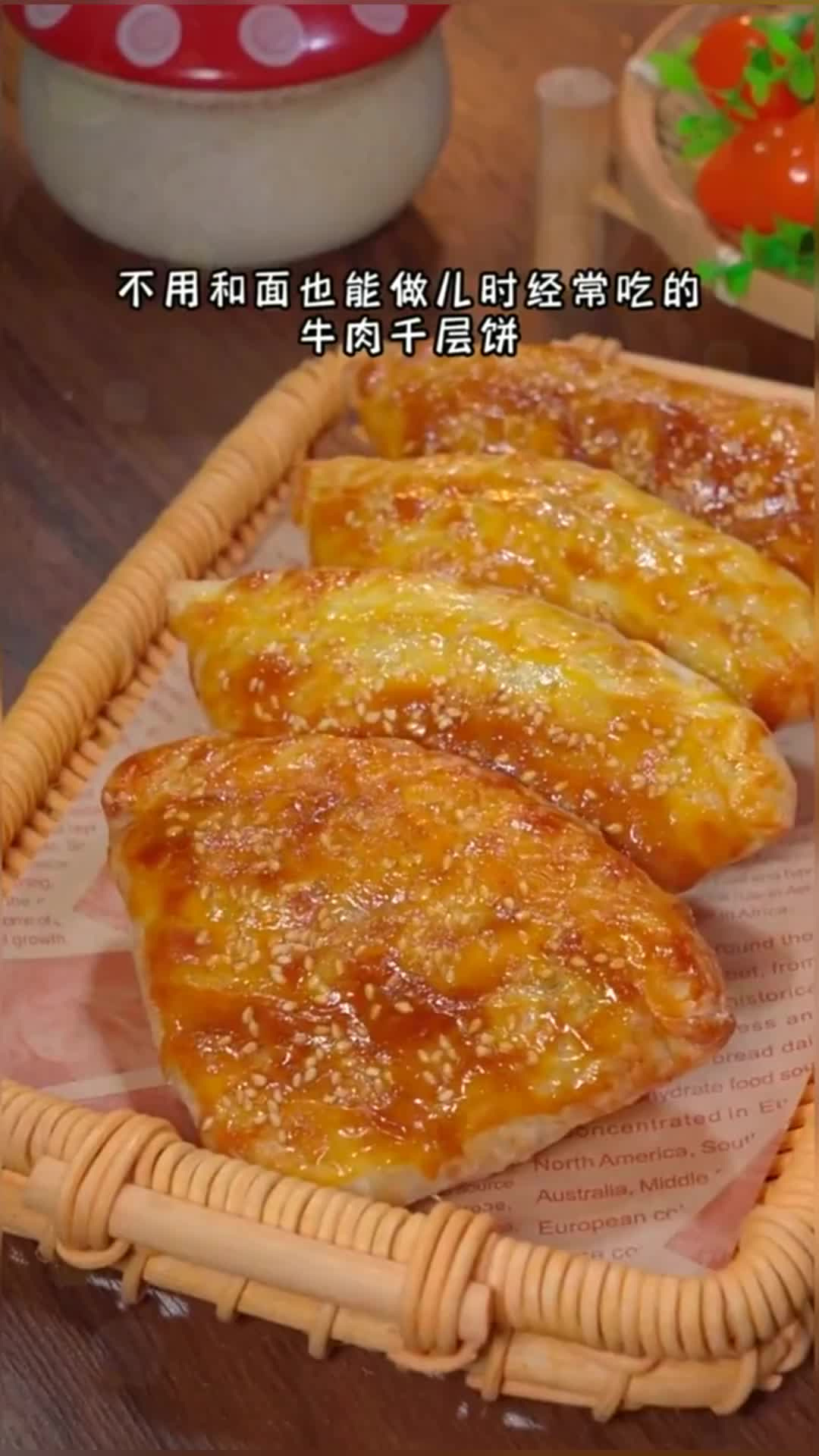 酥脆掉渣的牛肉饼吃过没?又香又脆,好吃停不下来