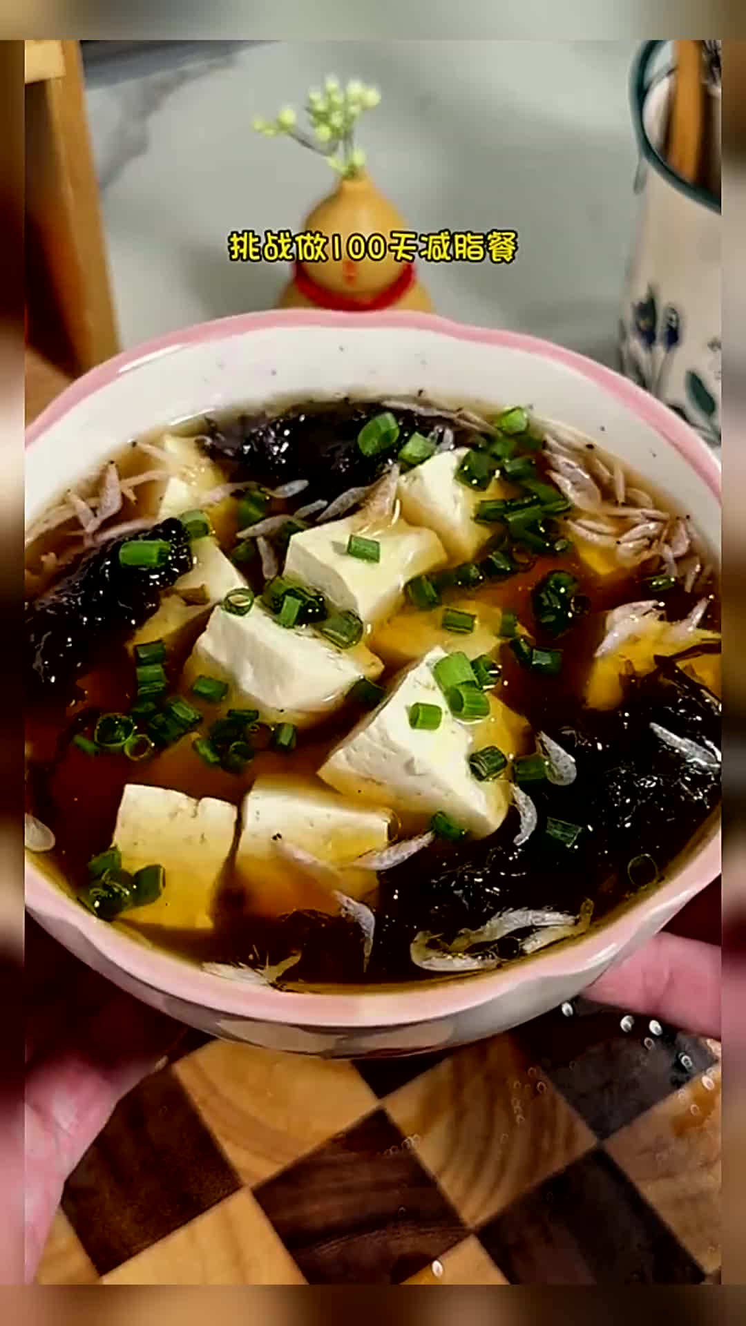 超级鲜美的低卡紫菜豆腐汤 饱腹感超强 不掉秤的快试试