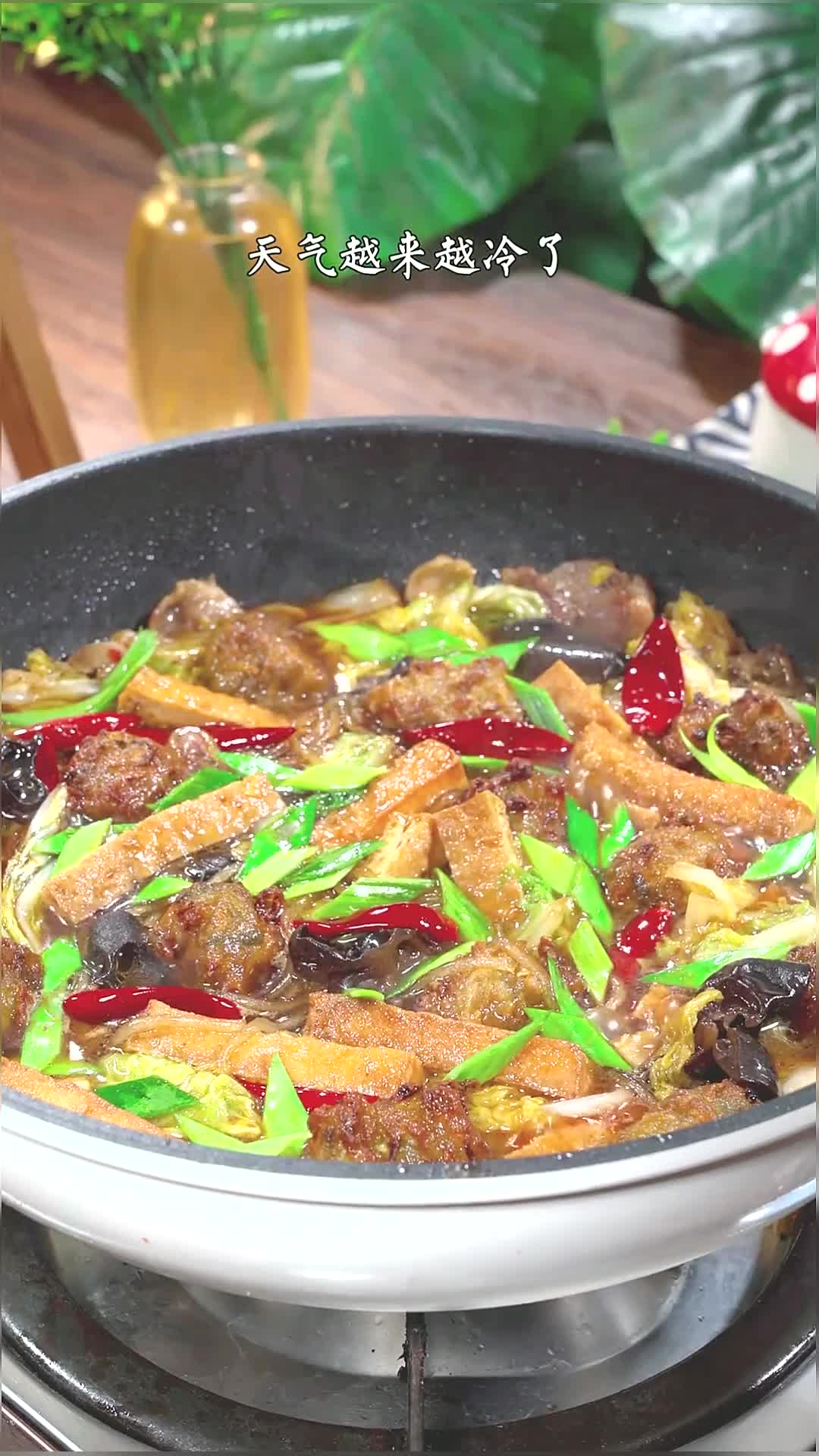 天冷了给家人安排一锅热乎乎的大烩菜,做法简单好吃又下饭,吃完