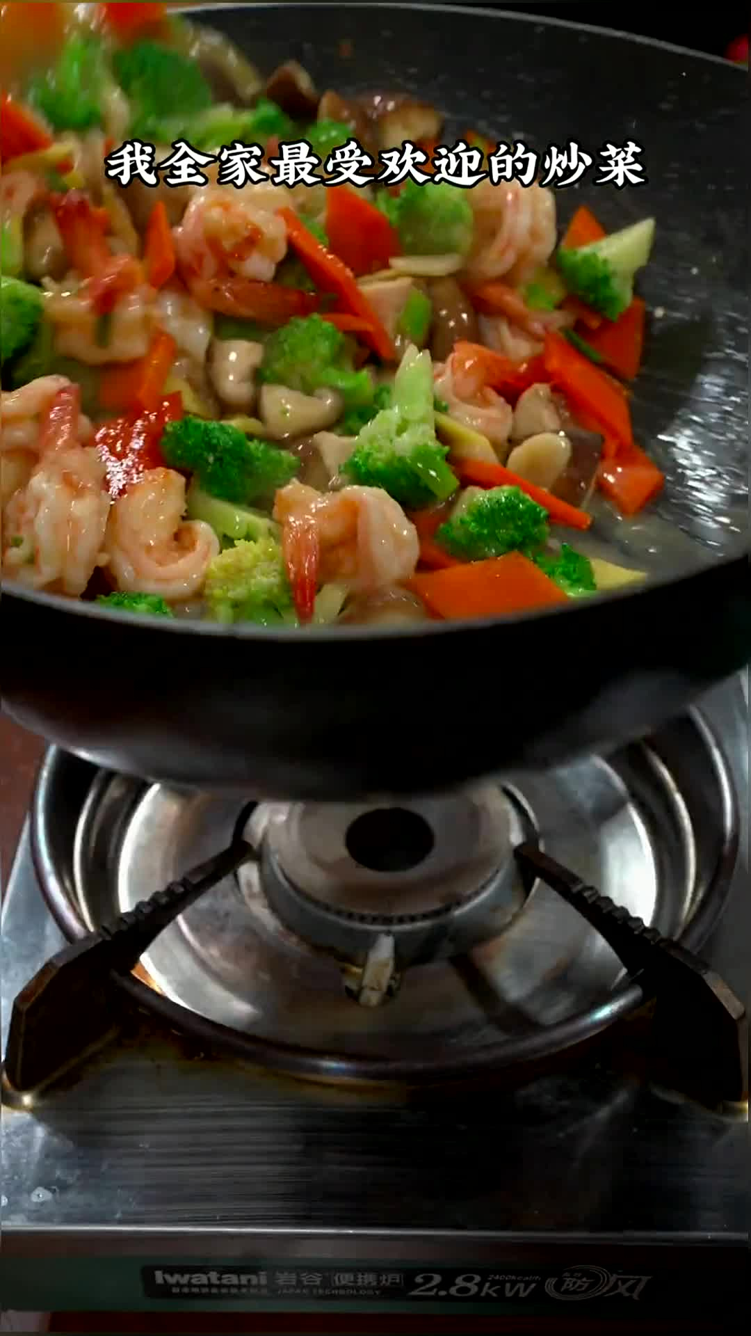 每天不知道给孩子做什么菜,试试西兰花胡萝卜香菇炒虾仁,营养丰