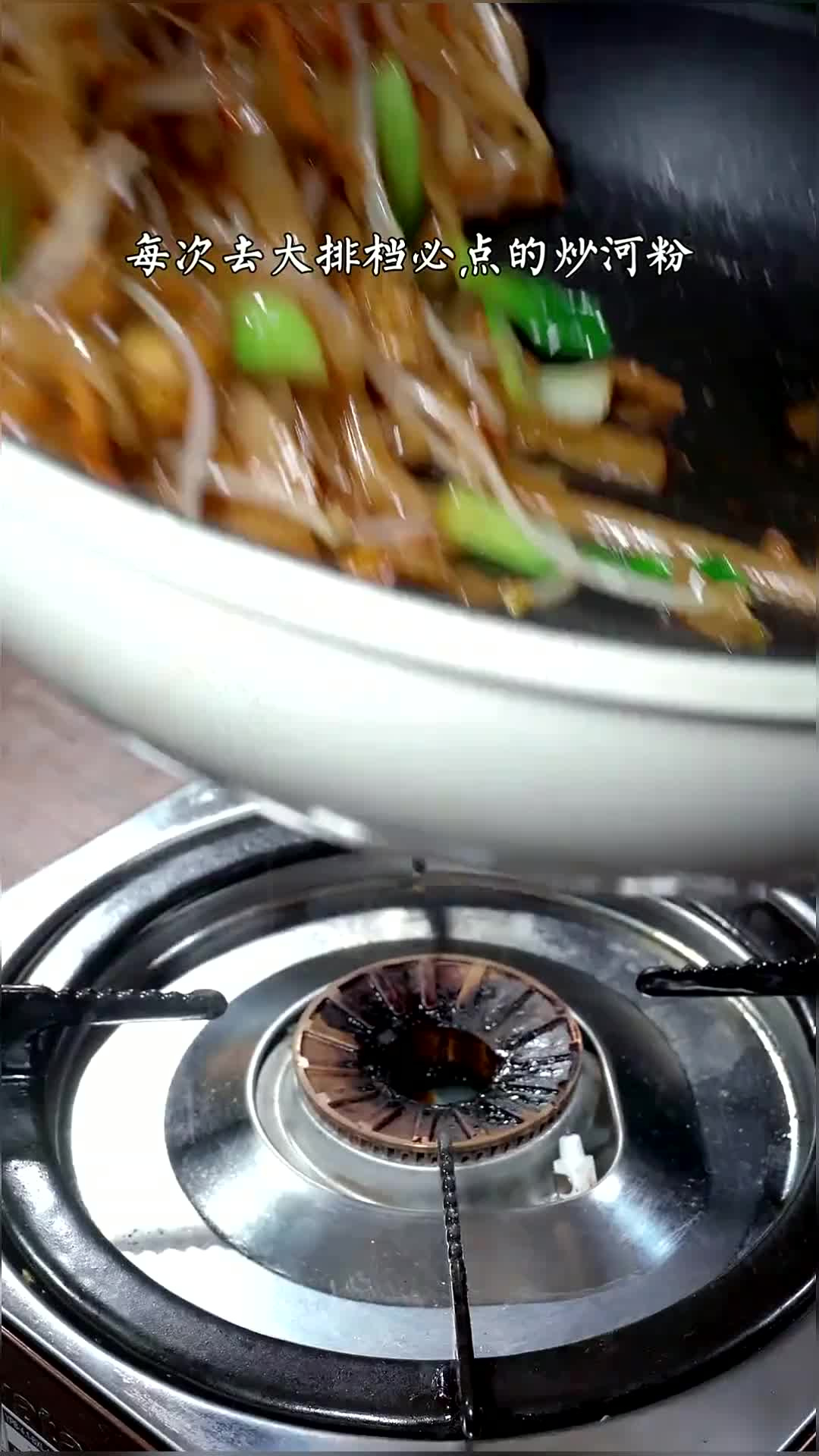 原来夜市路边摊的炒河粉做法这么简单,几分钟搞定,自己做的干净