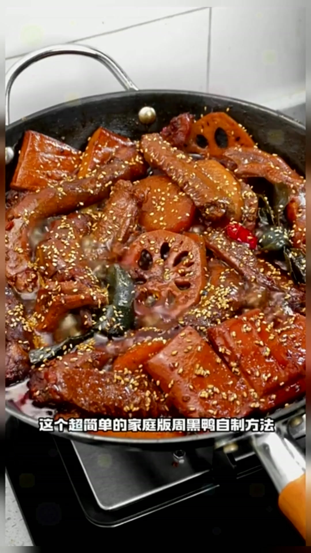 在家也能实现卤鸭货自由,甜甜辣辣的黑鸭真的巨好吃