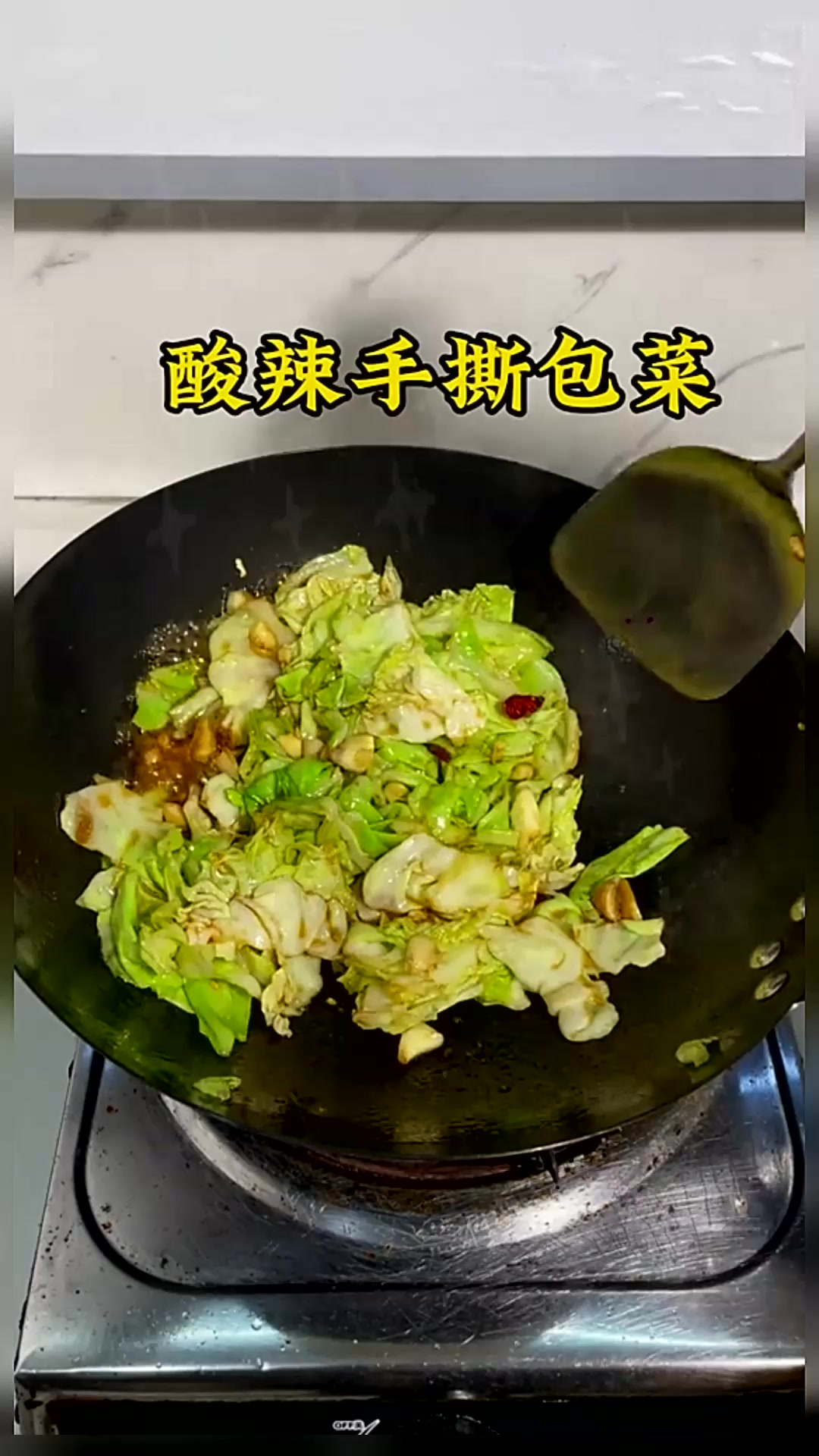 简单易学的酸辣手撕包菜做法,酸辣开胃,学会了得多吃3碗大米饭