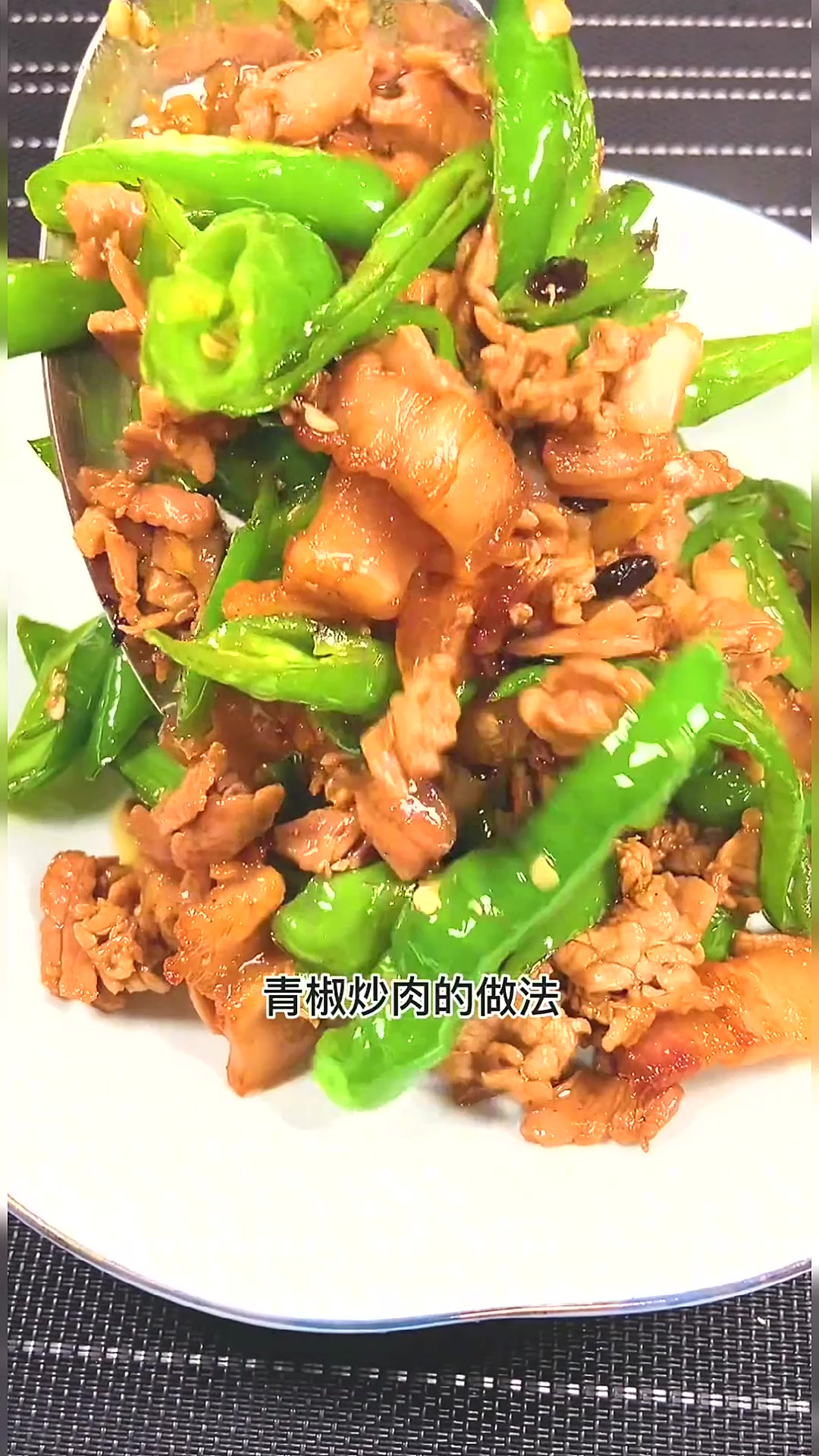 湖南的辣椒炒肉为什么好吃,看完我的视频你就知道了