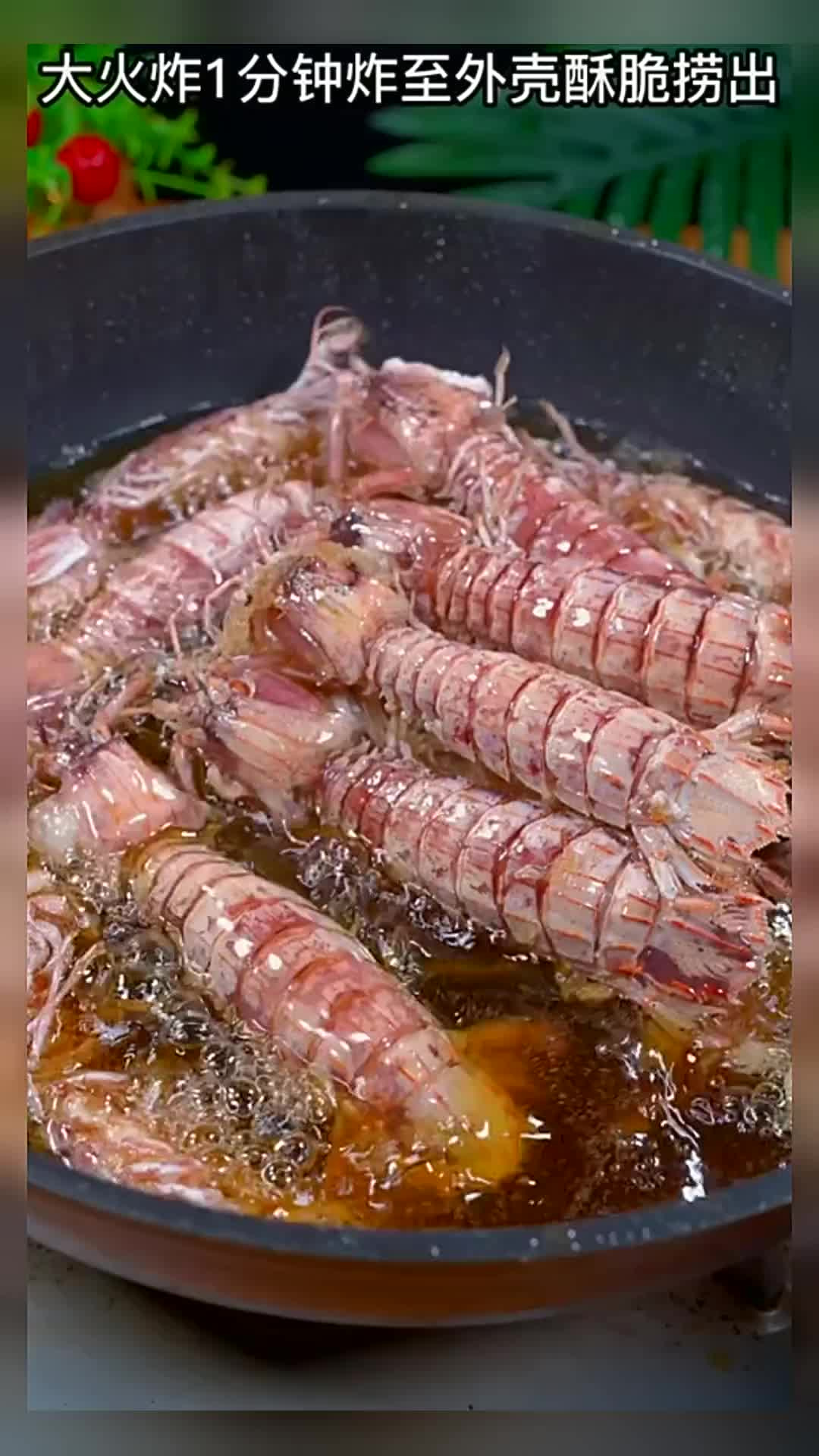 酒店大排档必点的椒盐皮皮虾为什么那么好吃，原来是多加了关键的