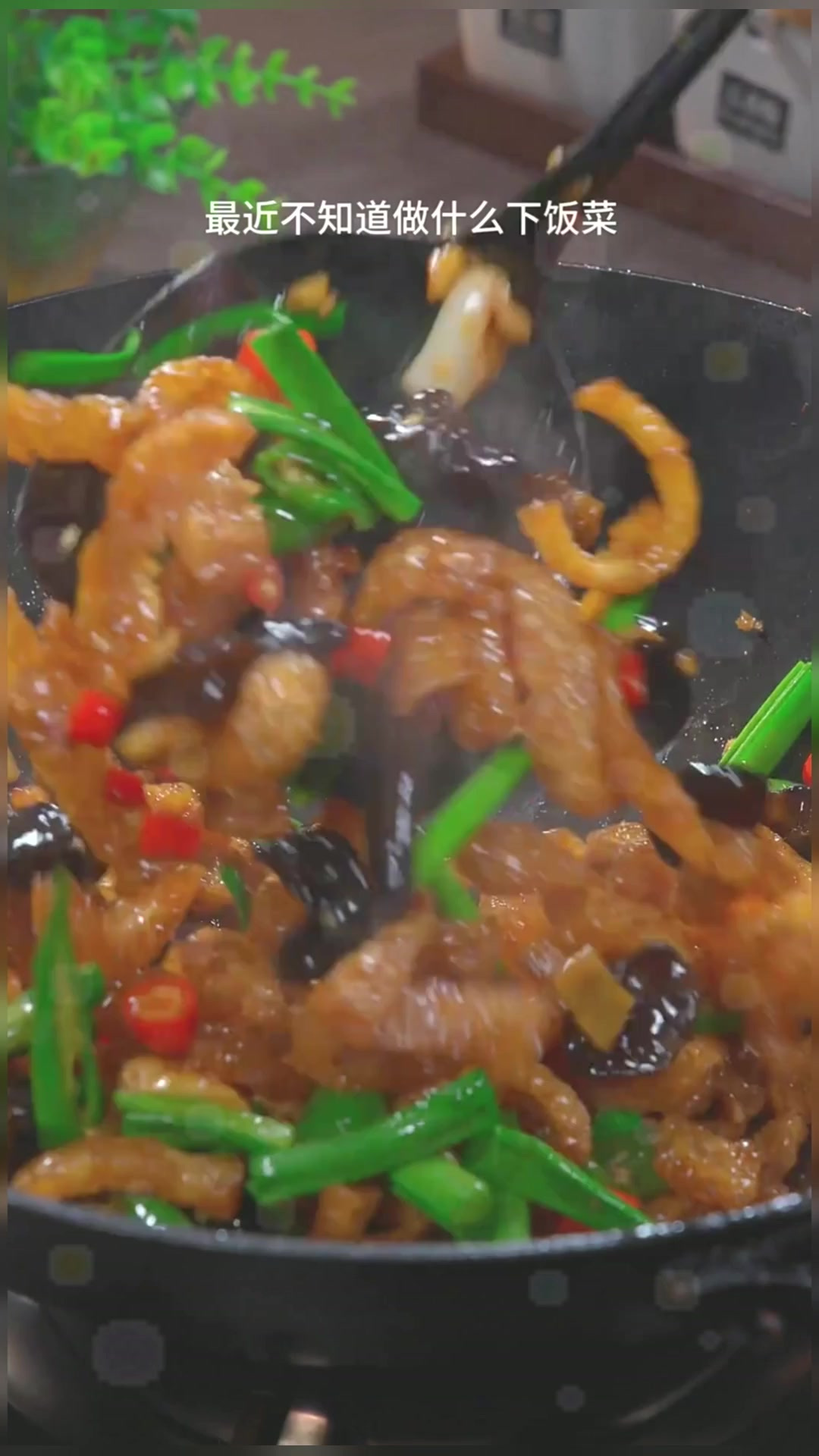 爆炒肉皮 这样做的炒肉皮香辣入味,简单好吃又下饭!