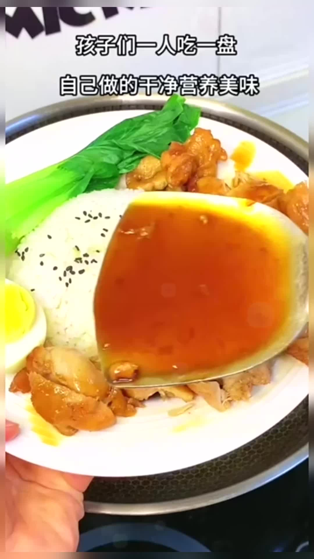 蜜汁鸡扒饭,这一口的美味应该没有哪个宝宝能拒绝吧,搭配米饭真