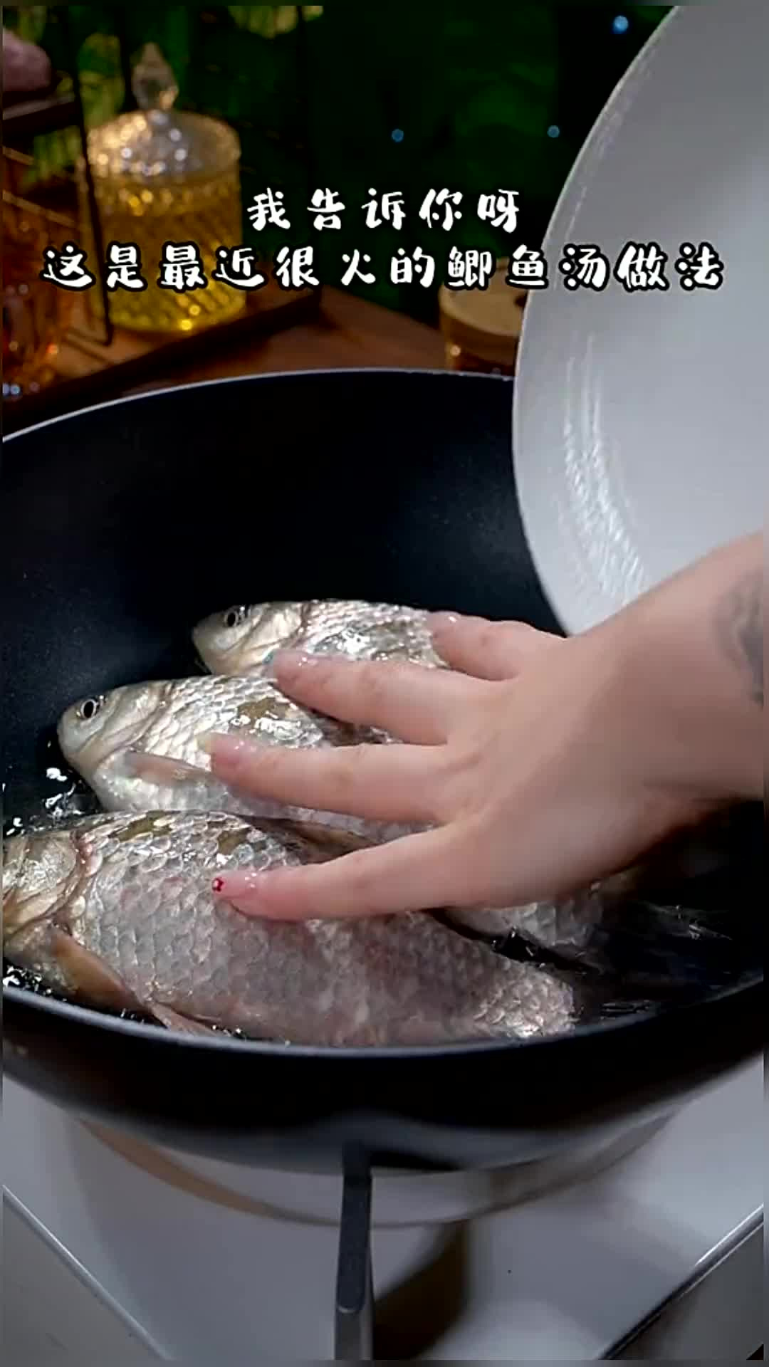 鲫鱼豆腐汤 鲫鱼汤到底怎么熬才能汤色浓白营养丰富呢,而且不用